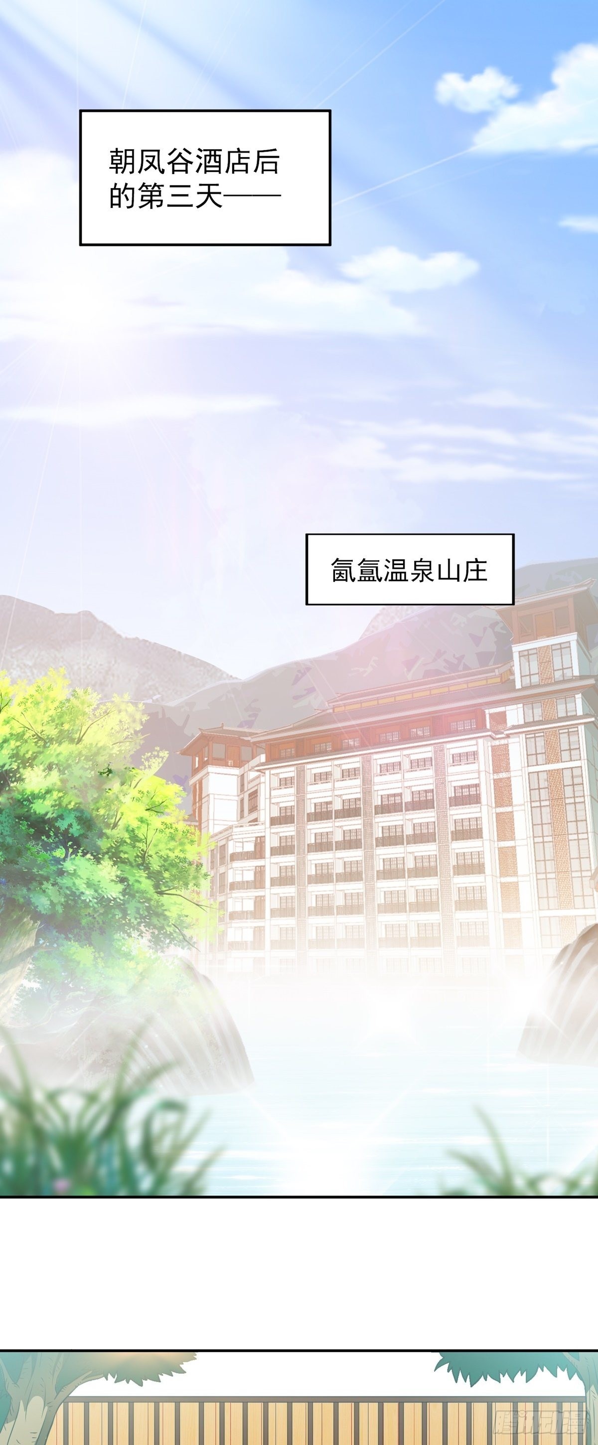 第38话 司徒的秘密-第41话