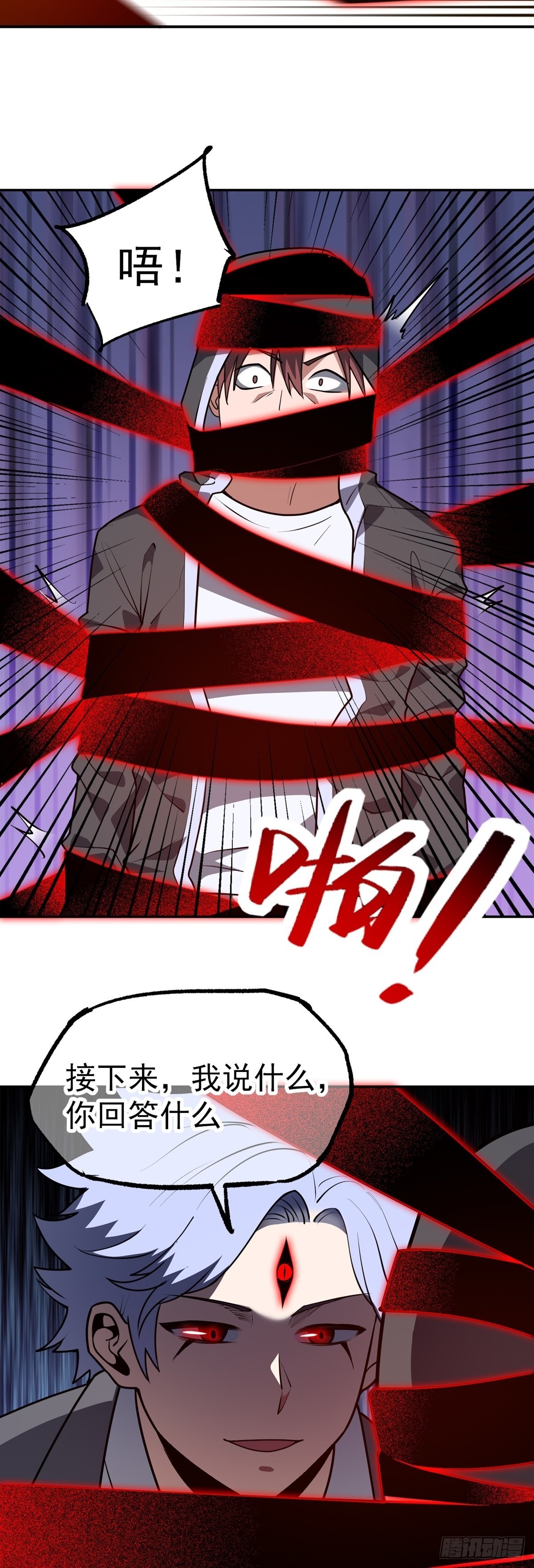 第38话 司徒的秘密-第41话