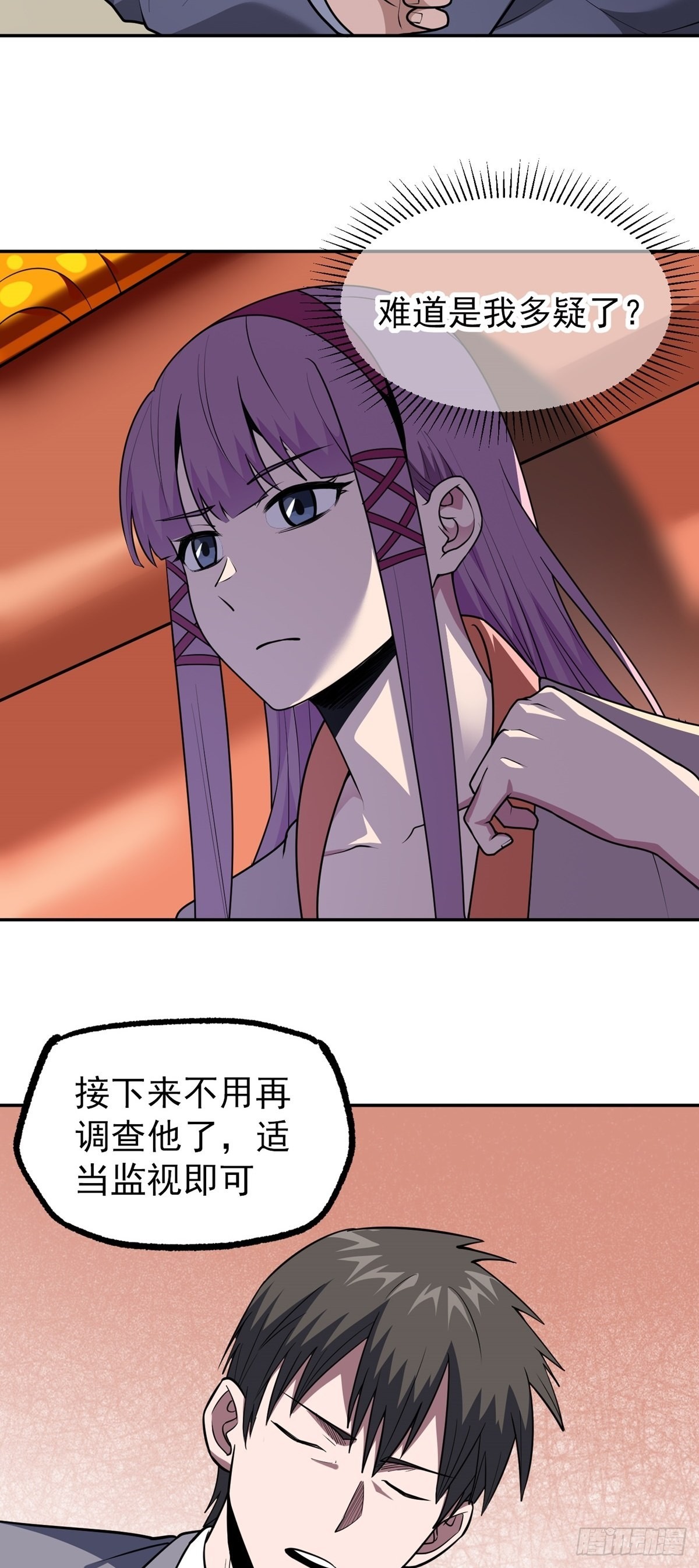 第38话 司徒的秘密-第41话