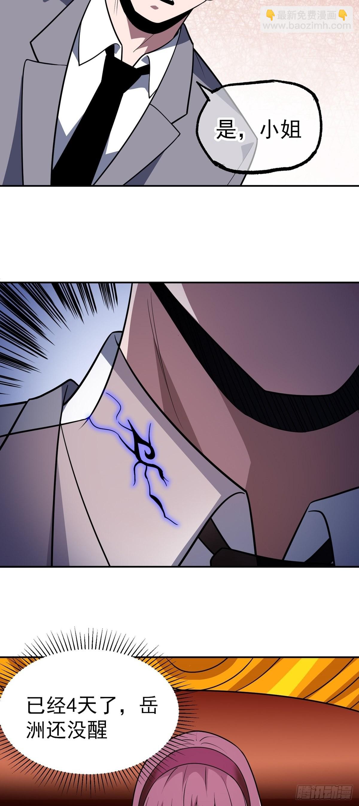 第38话 司徒的秘密-第41话