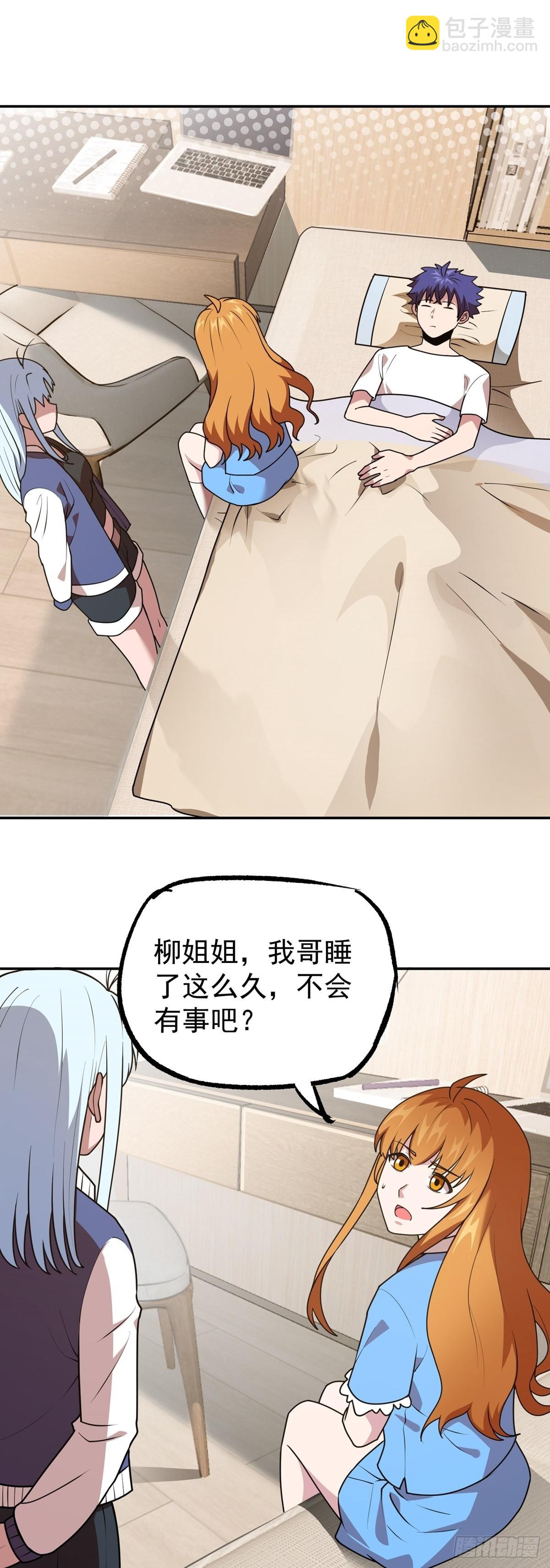 第38话 司徒的秘密-第41话