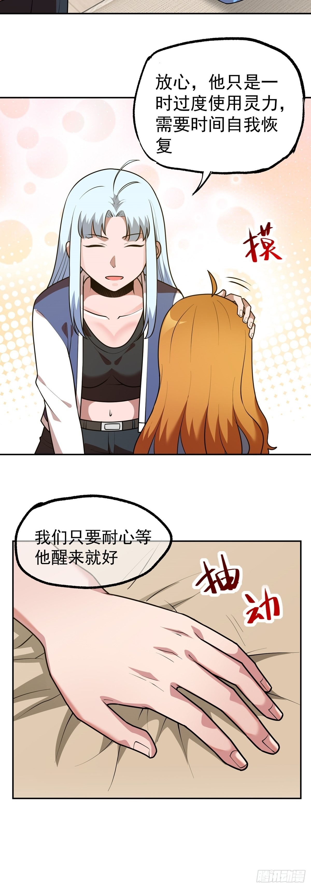 第38话 司徒的秘密-第41话