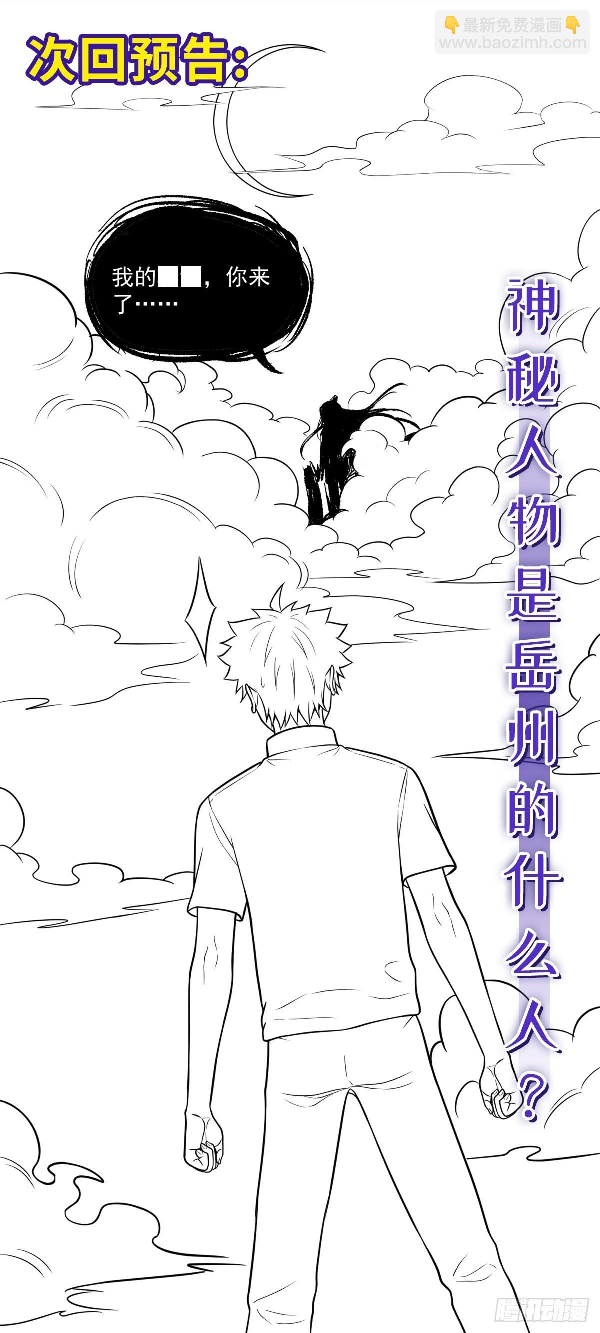 第38话 司徒的秘密-第41话