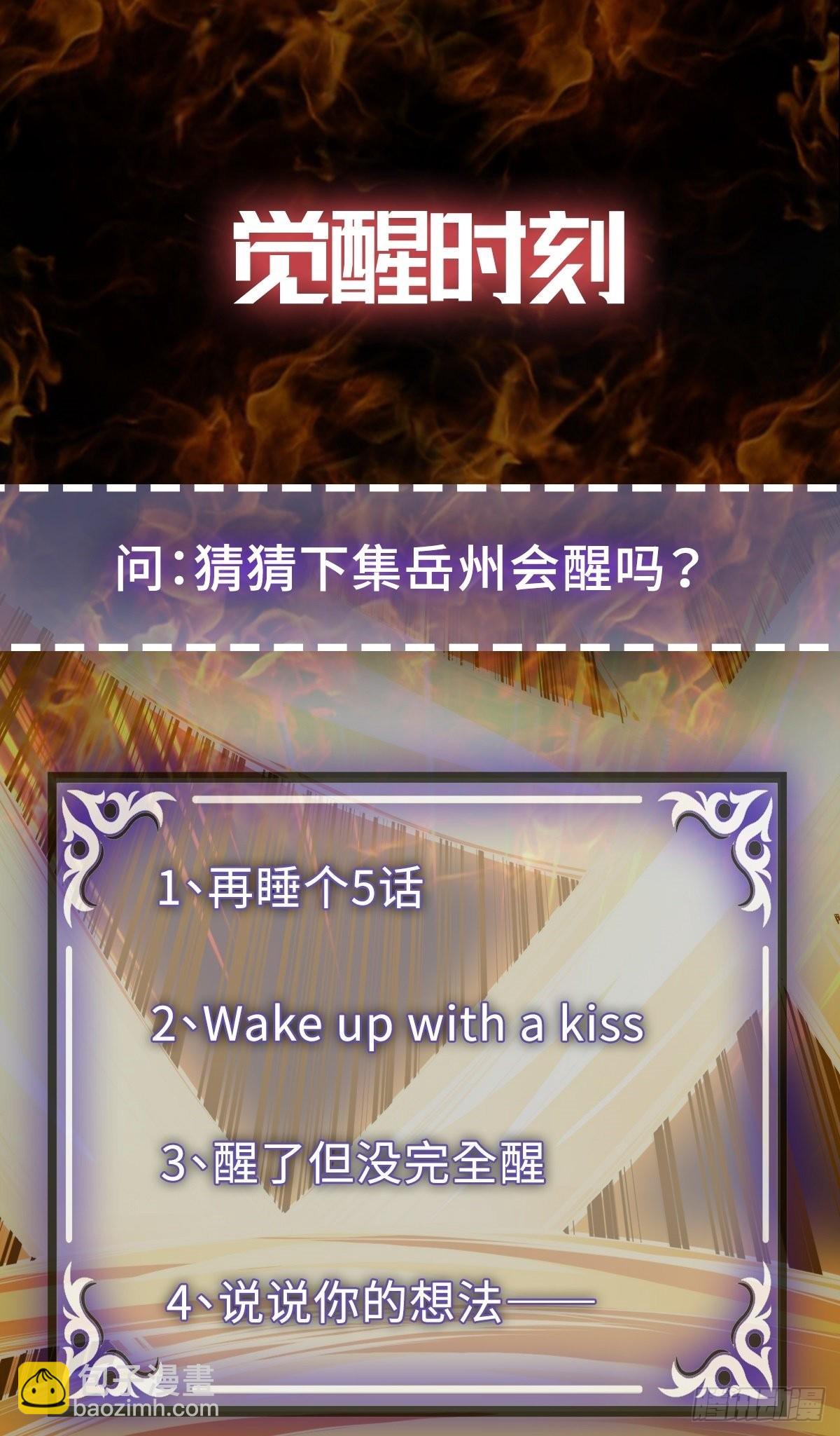 第38话 司徒的秘密-第41话