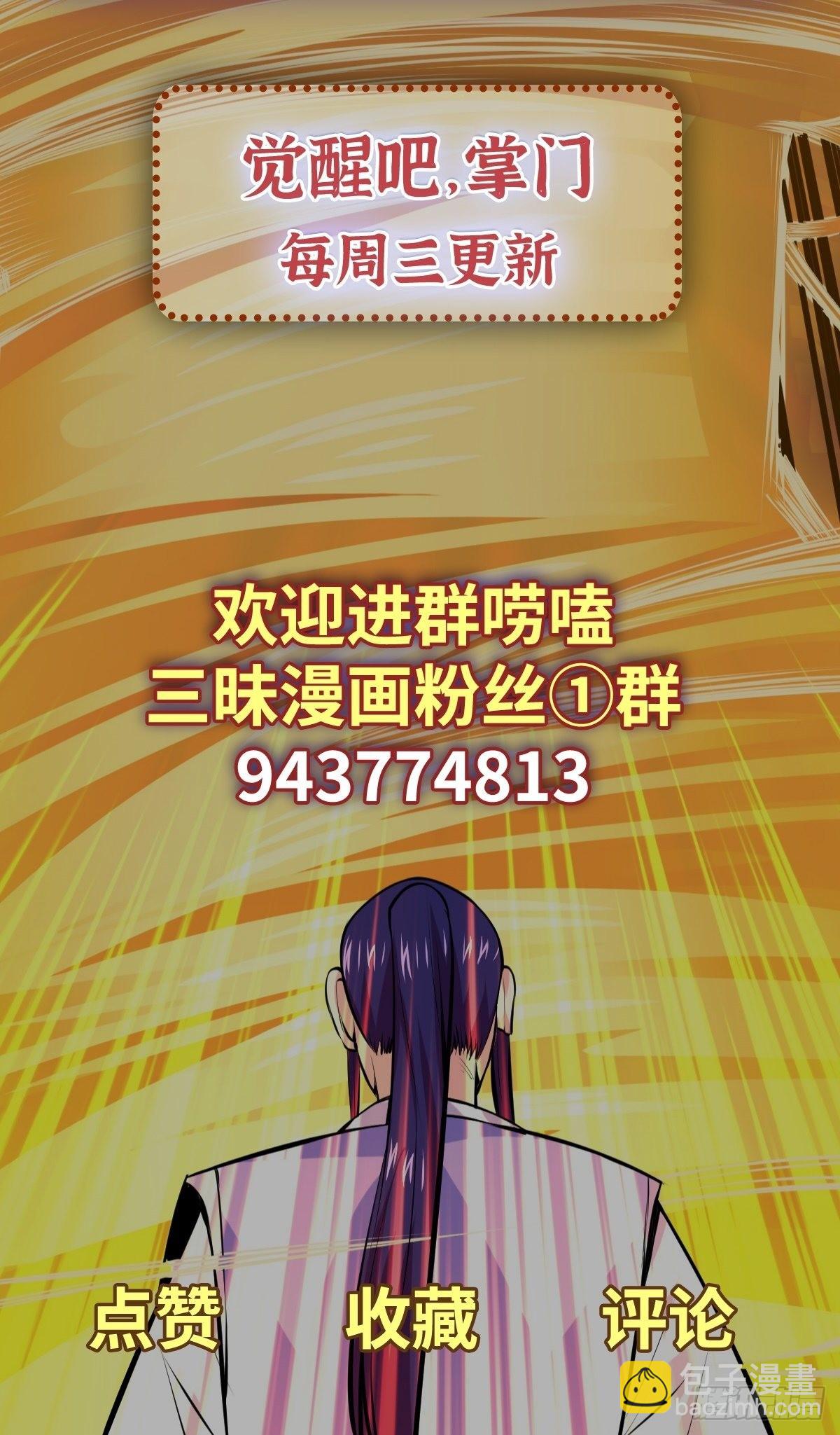 第38话 司徒的秘密-第41话