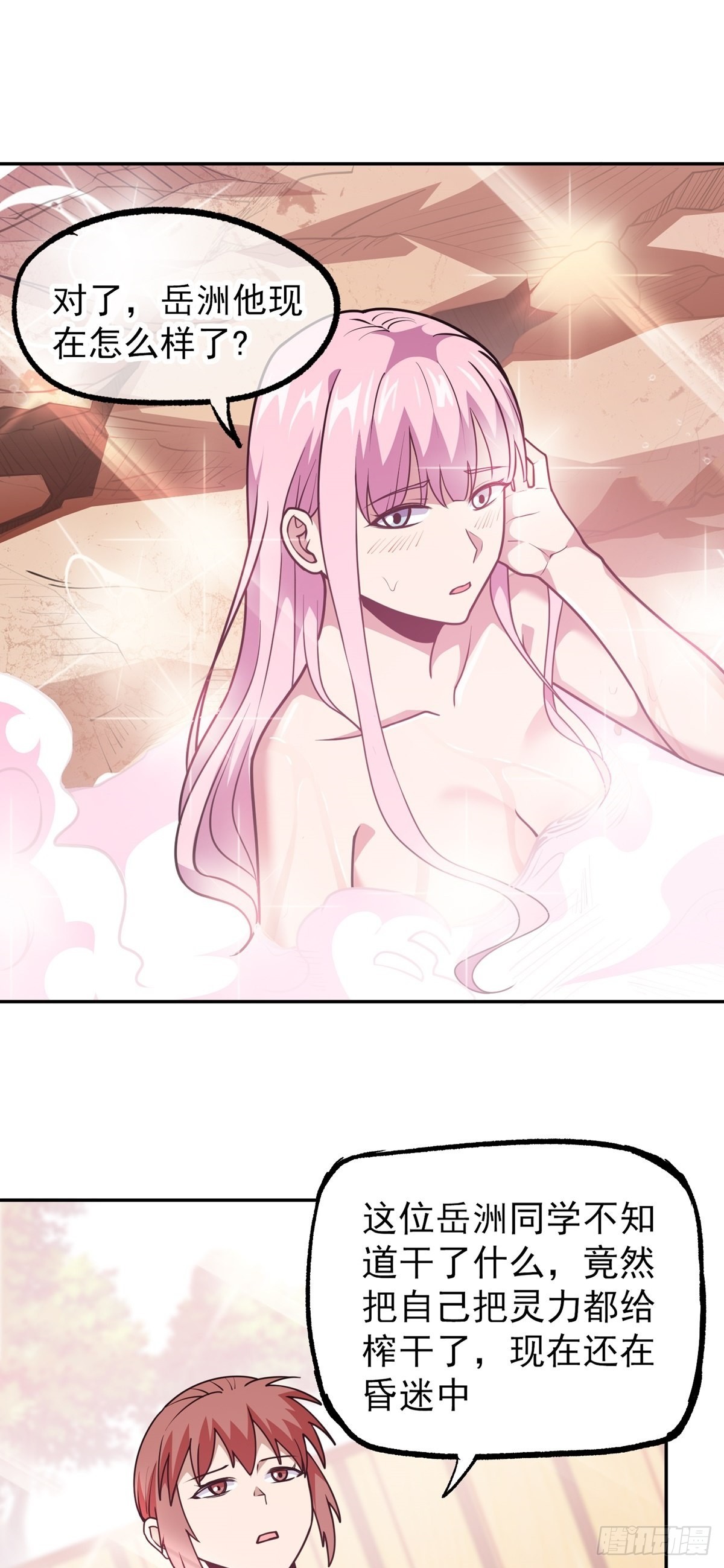 第38话 司徒的秘密-第41话