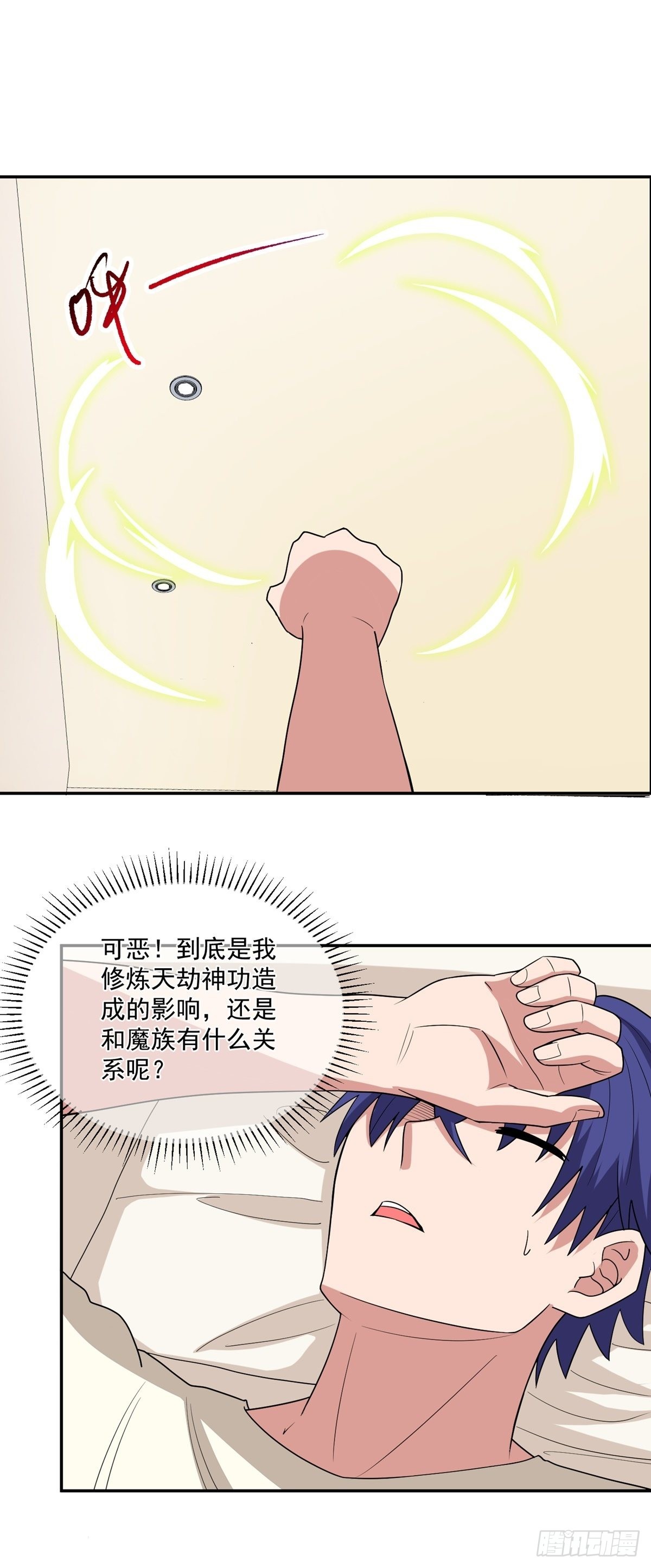 第40话 我有魔族血统？-第43话