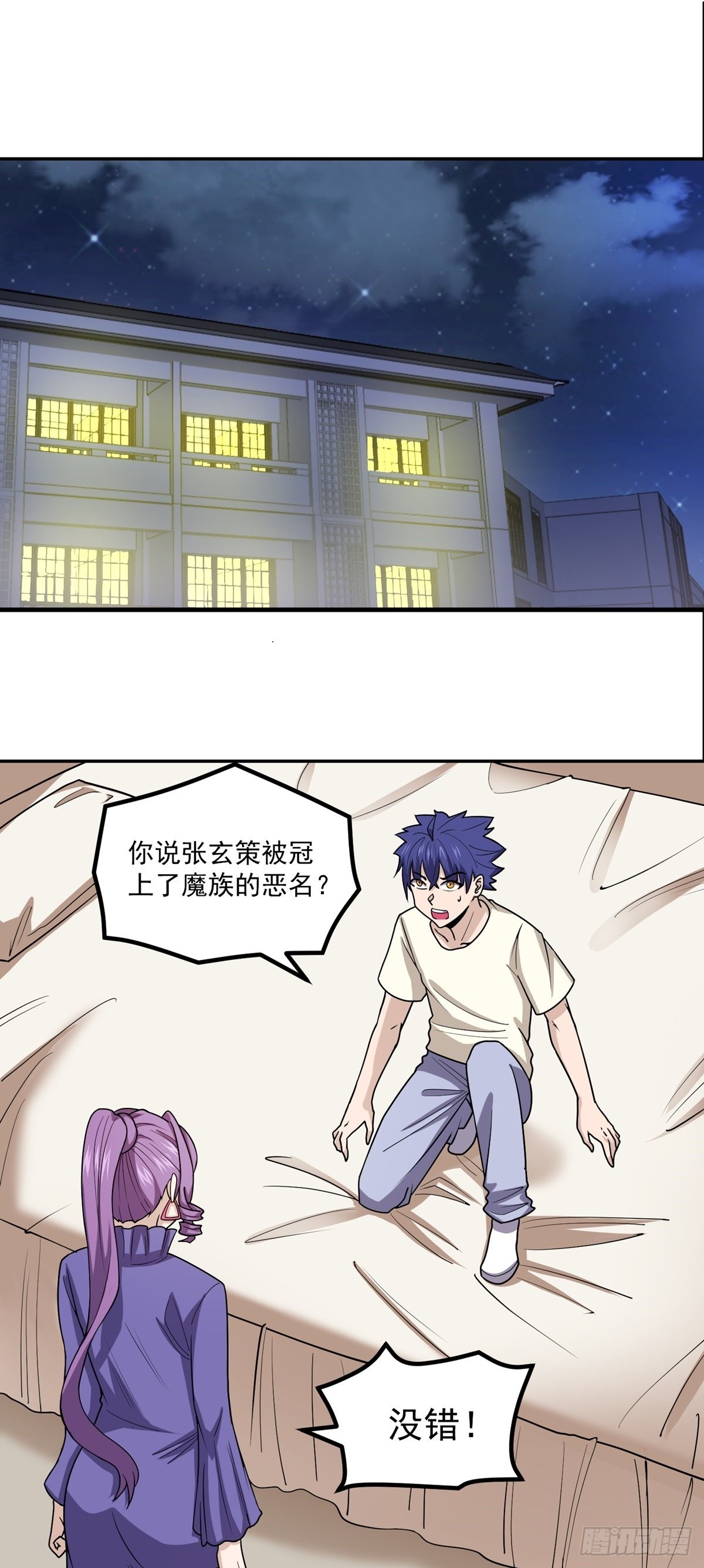 第40话 我有魔族血统？-第43话