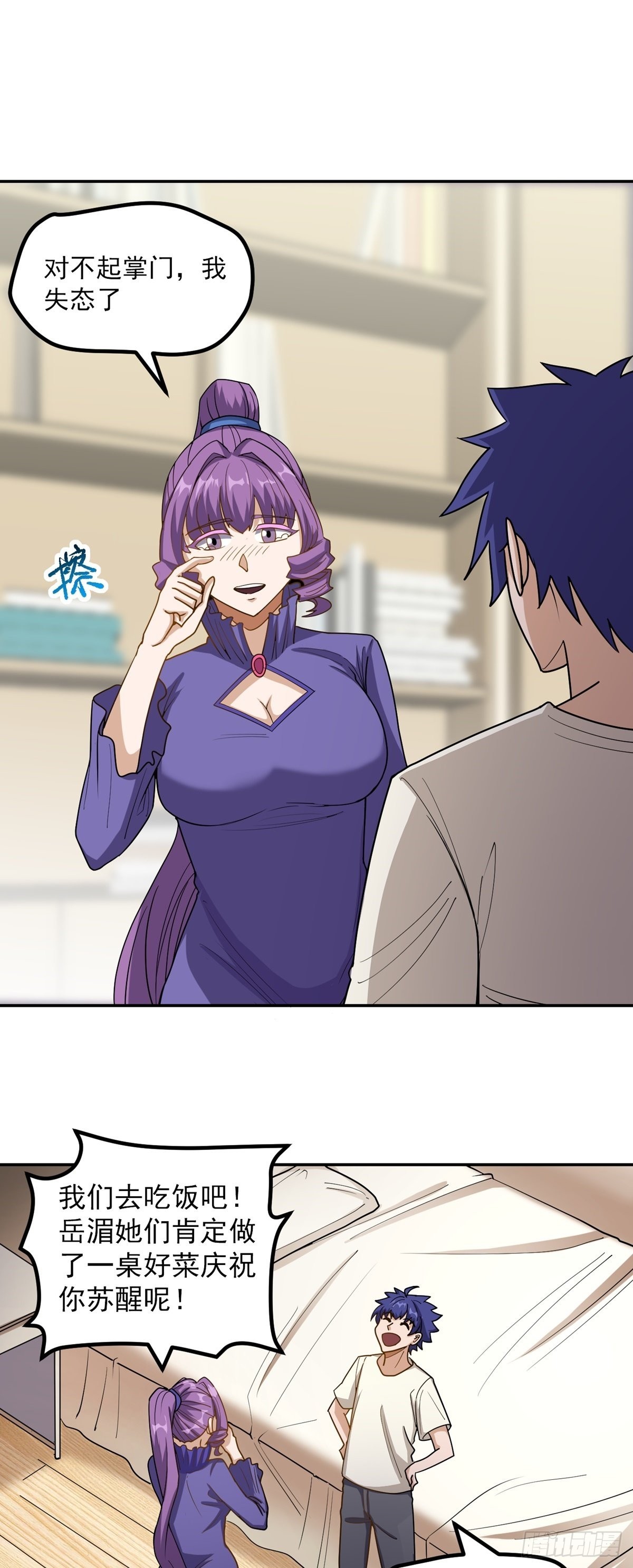 第40话 我有魔族血统？-第43话