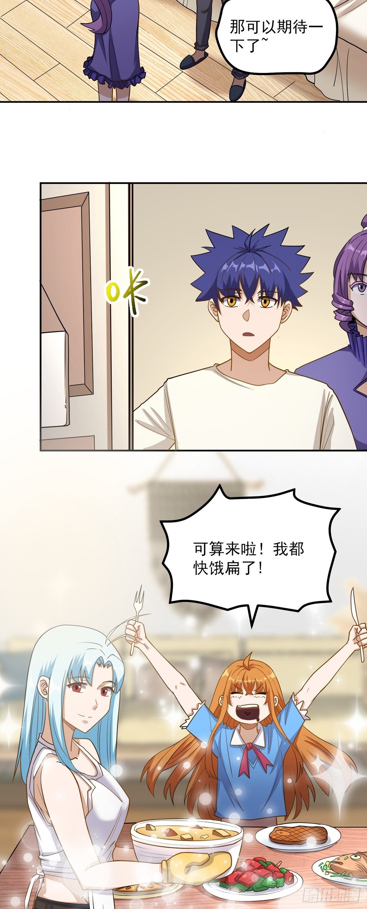 第40话 我有魔族血统？-第43话