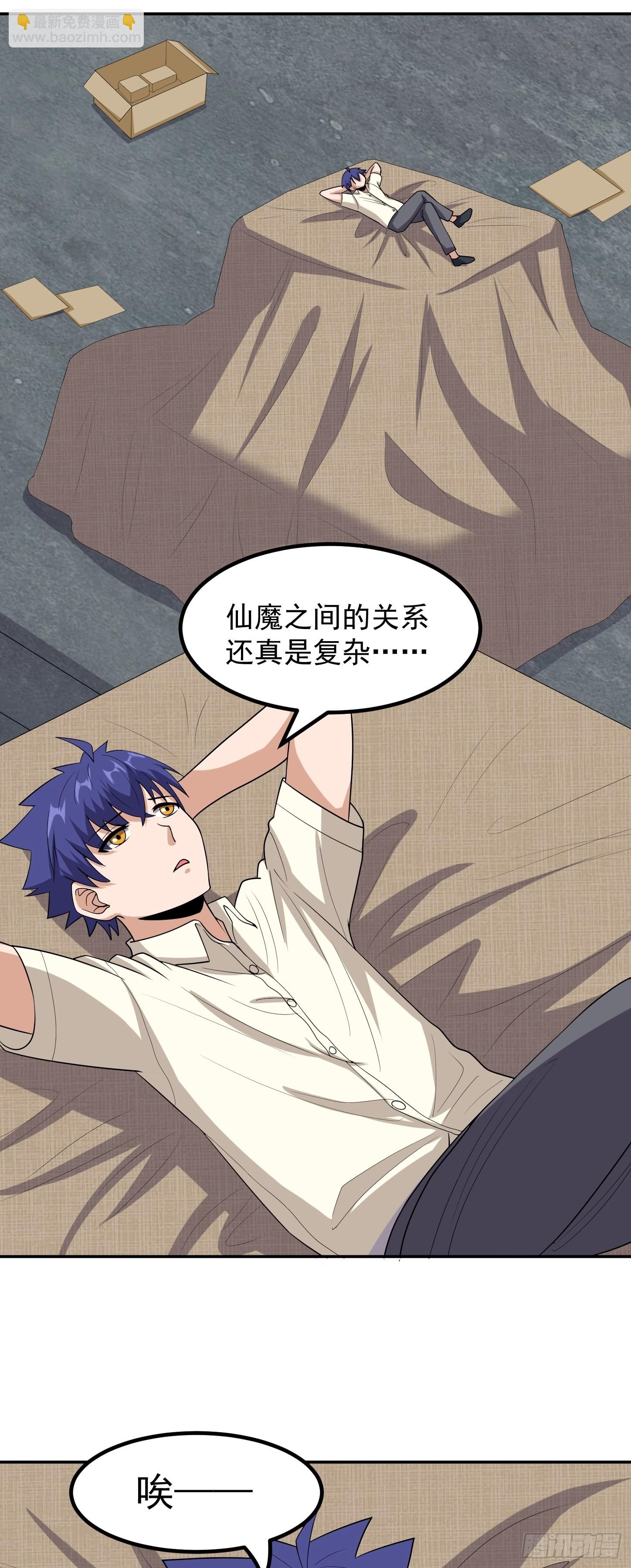 第42话 打不过就嫁给你-第45话