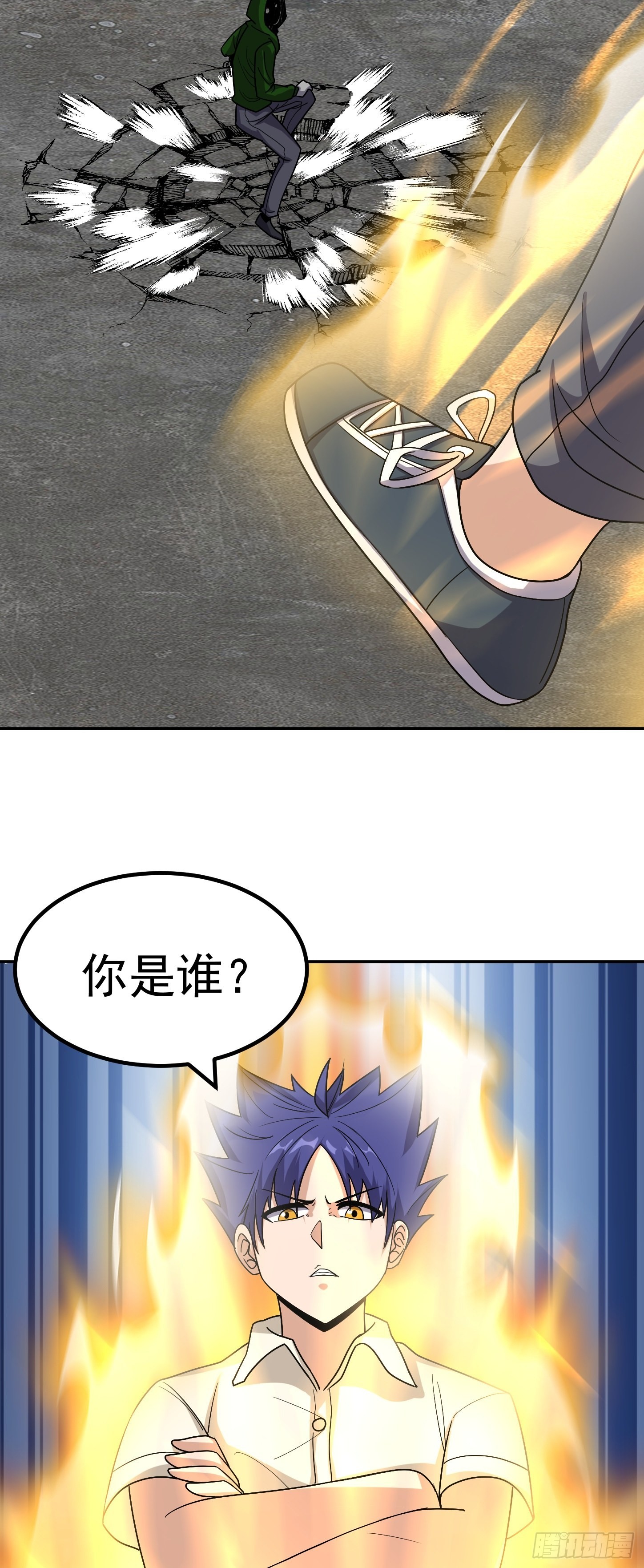 第42话 打不过就嫁给你-第45话