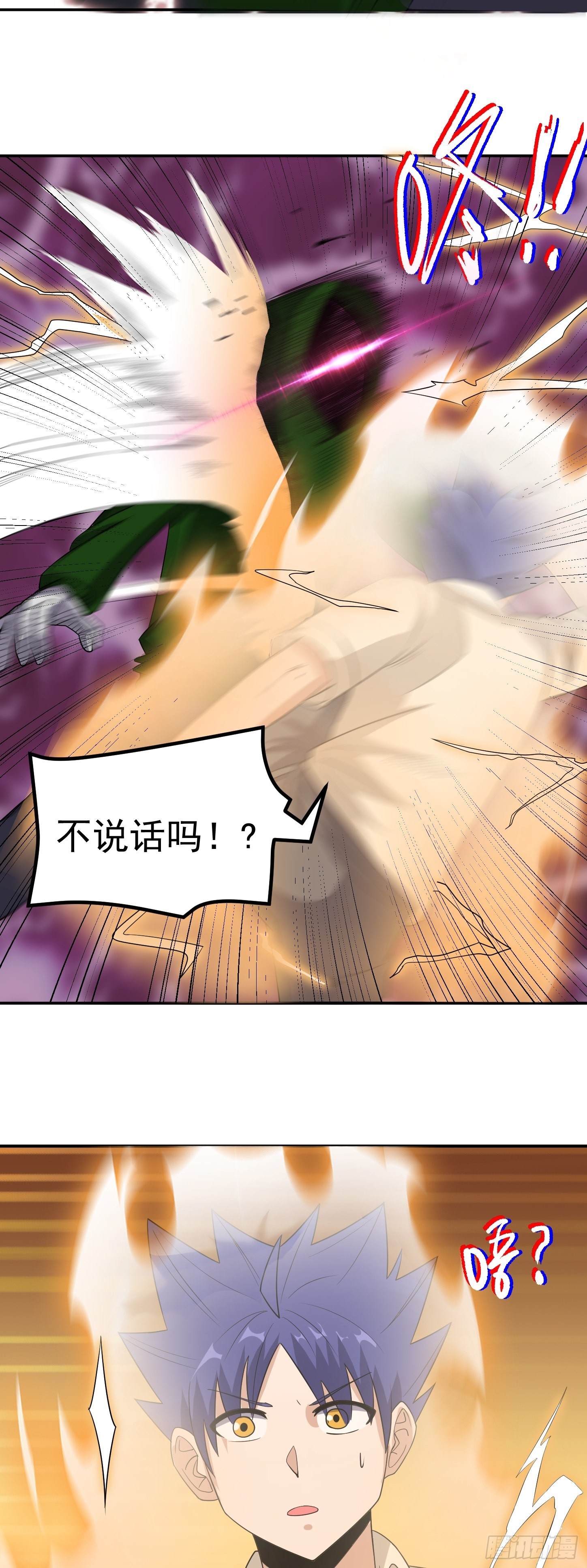 第42话 打不过就嫁给你-第45话