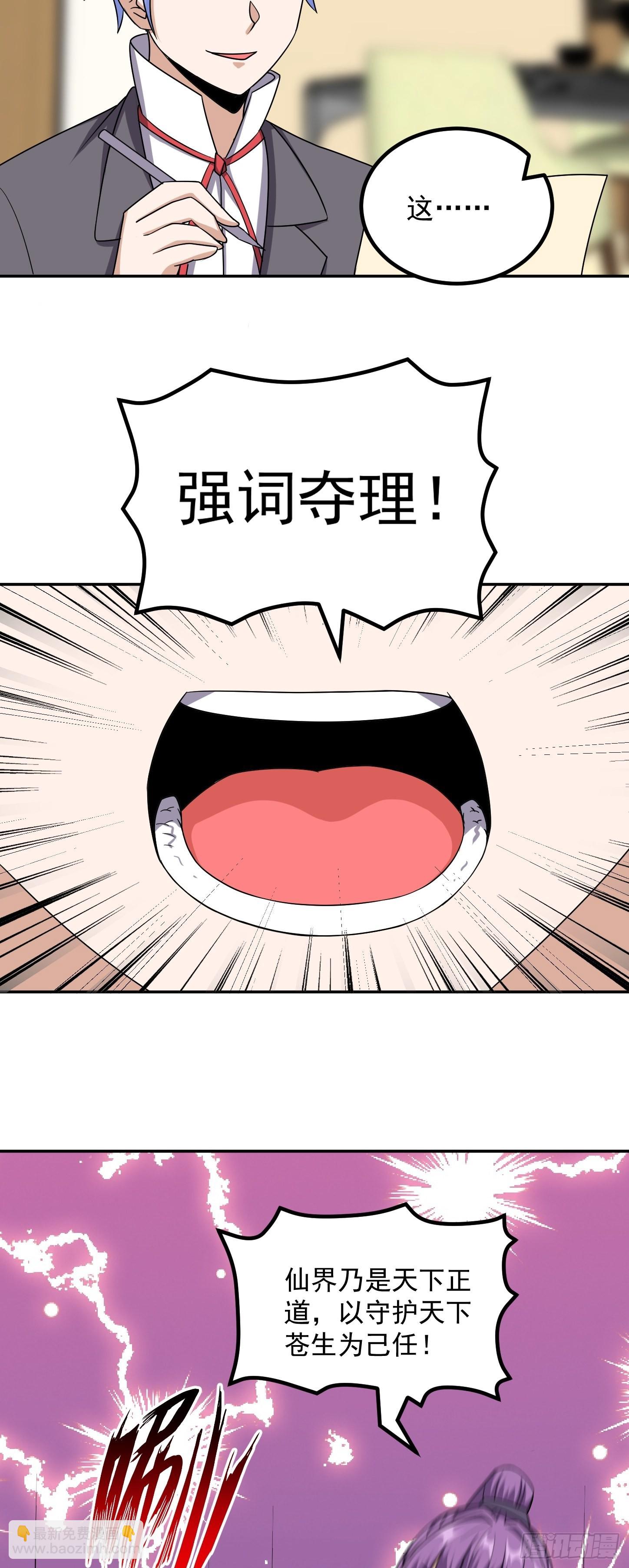 第42话 打不过就嫁给你-第45话