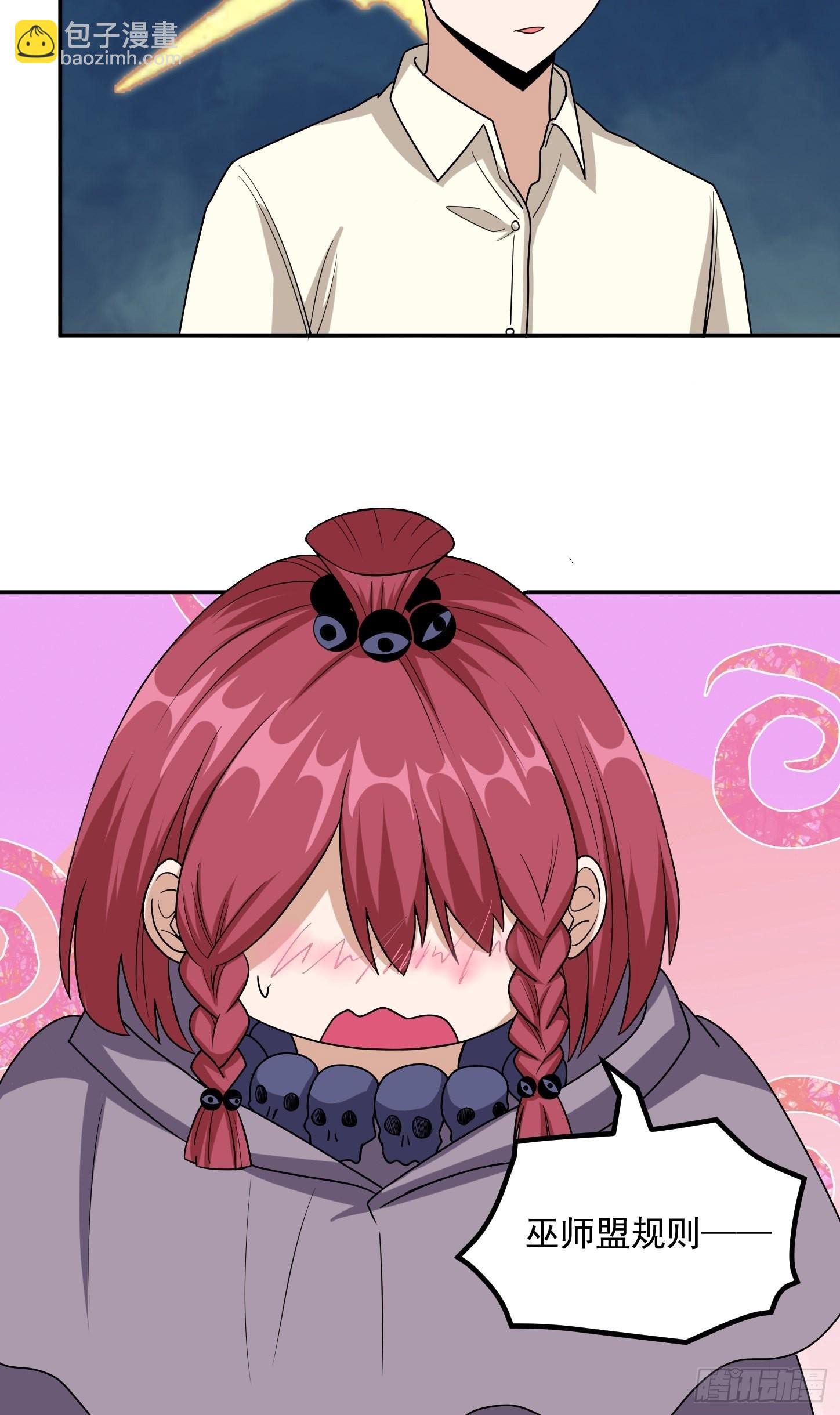 第42话 打不过就嫁给你-第45话