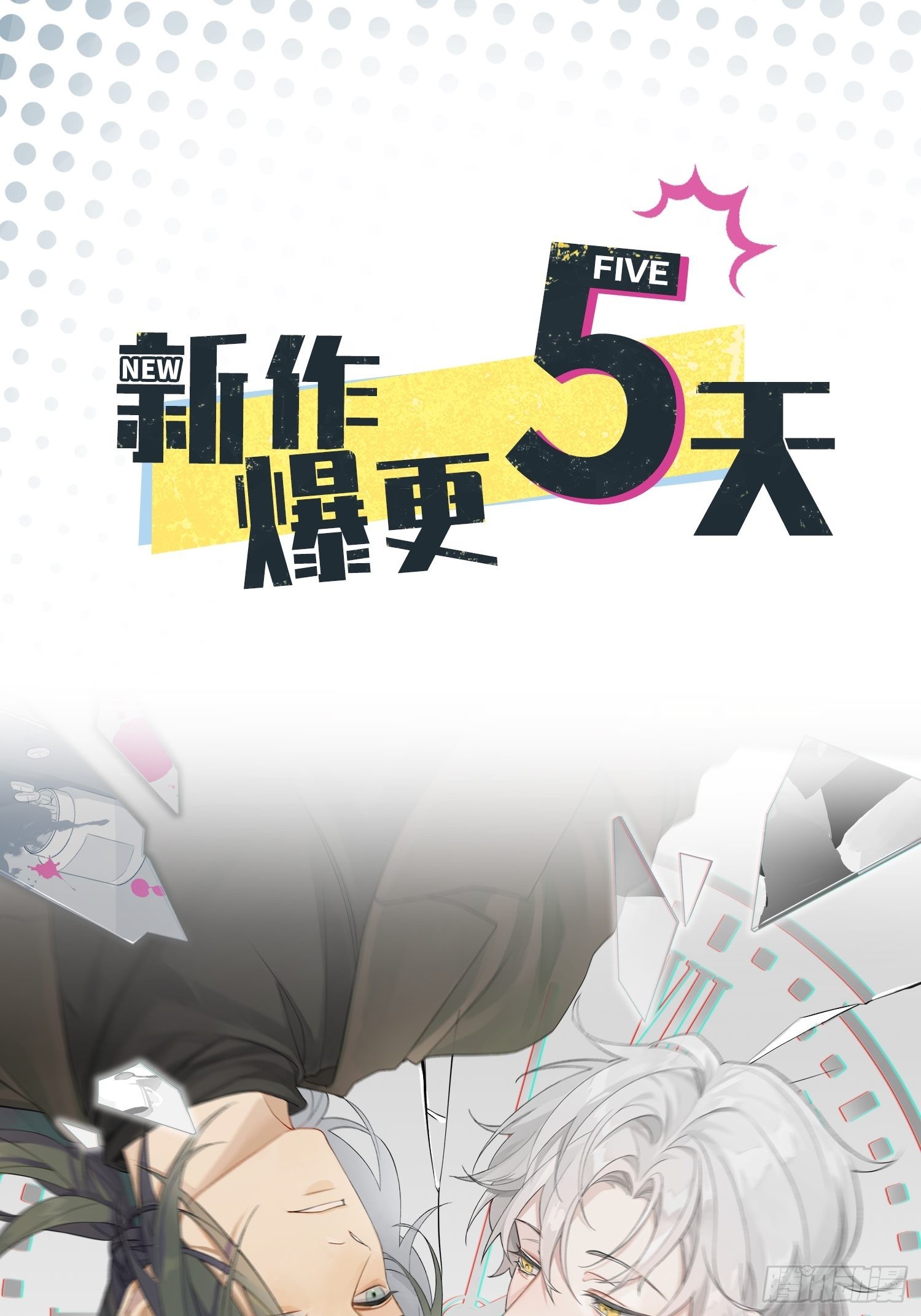 第42话 打不过就嫁给你-第45话