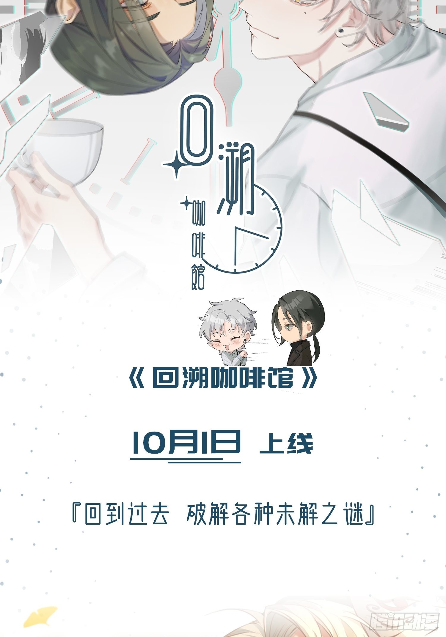 第42话 打不过就嫁给你-第45话