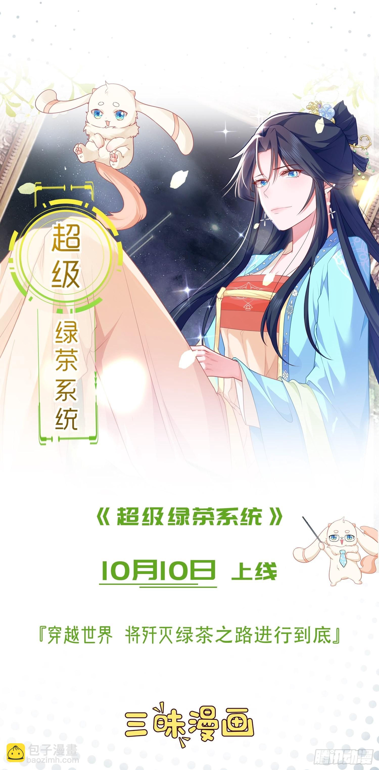 第42话 打不过就嫁给你-第45话