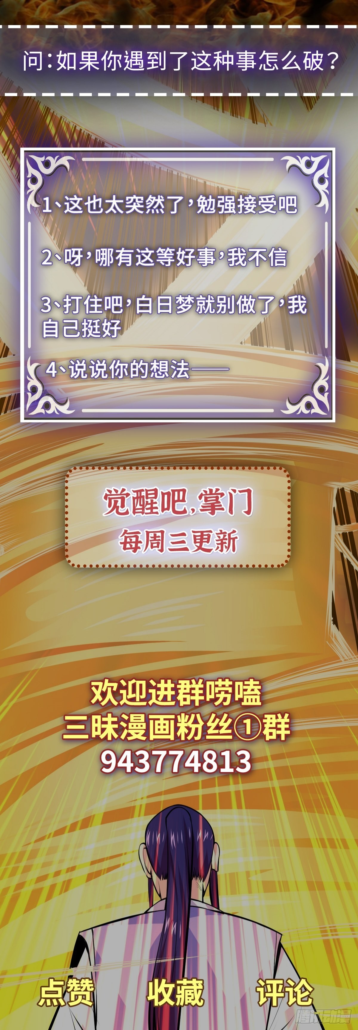 第42话 打不过就嫁给你-第45话