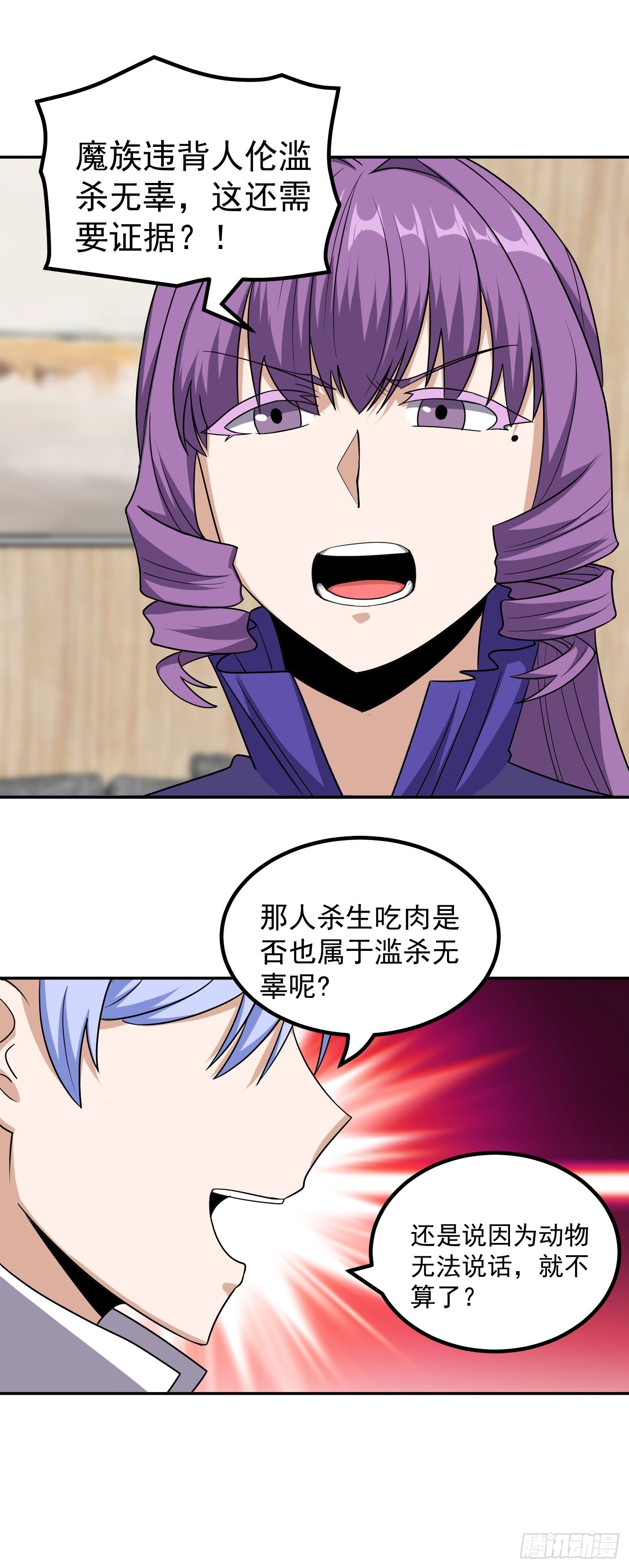 第42话 打不过就嫁给你-第45话