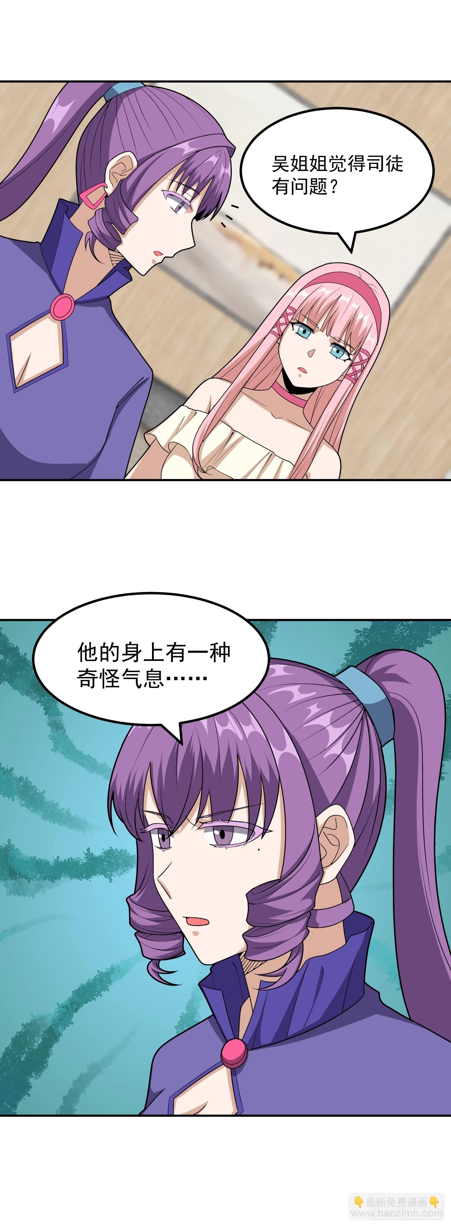 第42话 打不过就嫁给你-第45话