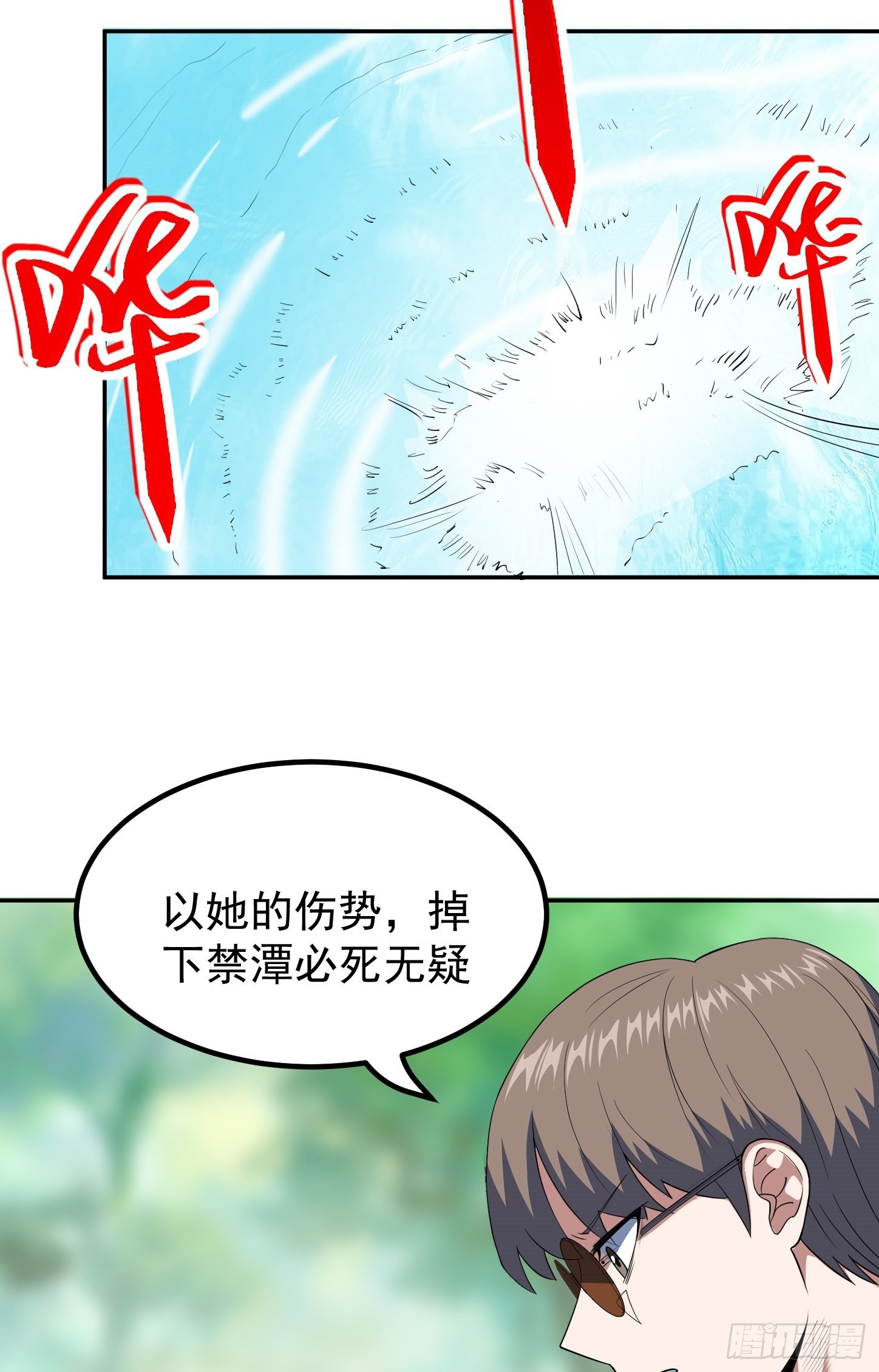 第44话 端倪(1/2)-第47话