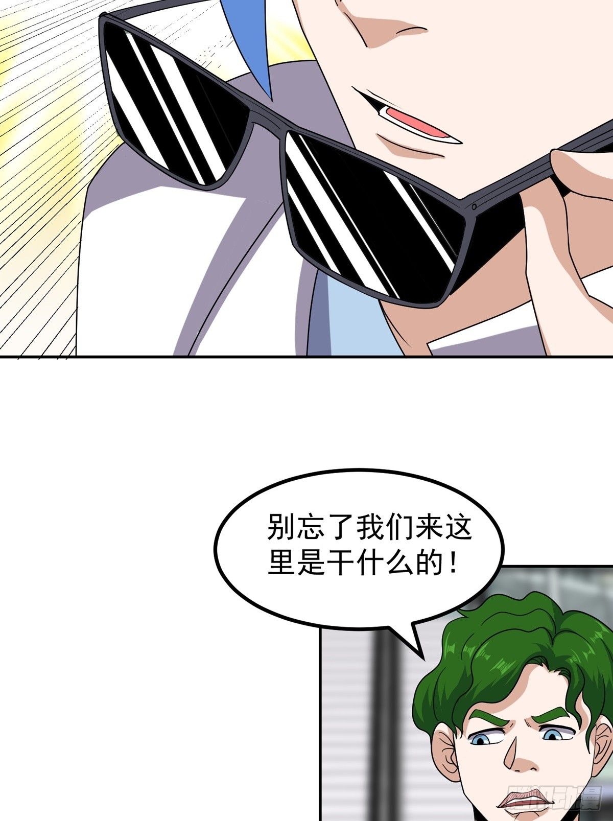 第46话 巫师盟(1/2)-第49话