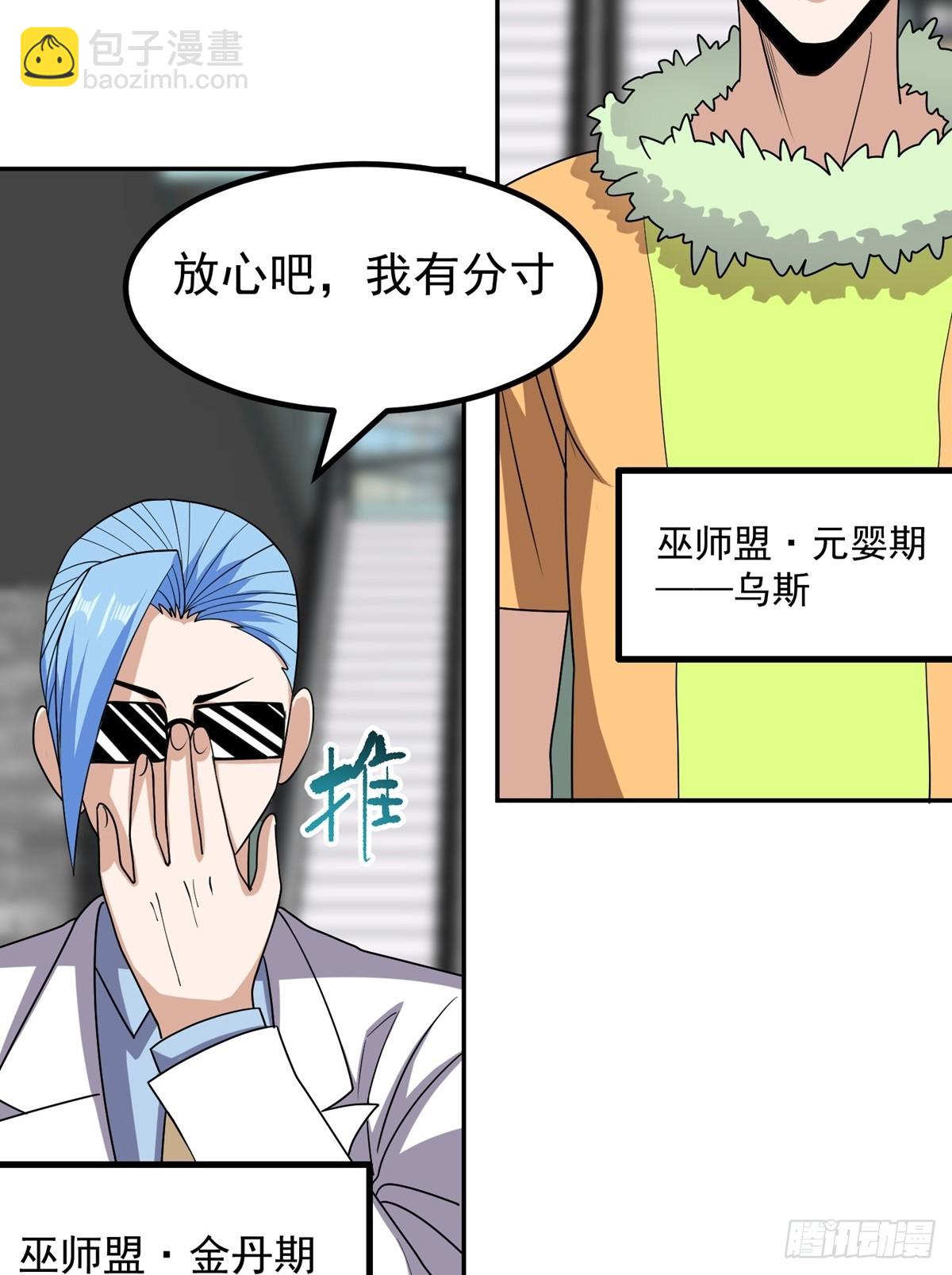 第46话 巫师盟(1/2)-第49话