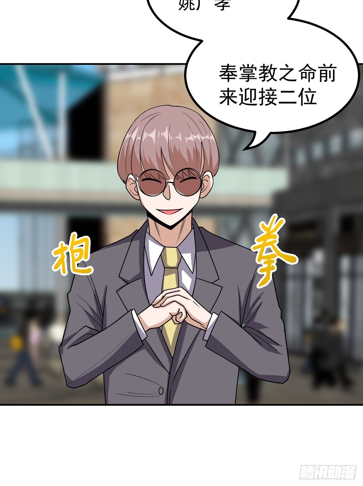 第46话 巫师盟(1/2)-第49话