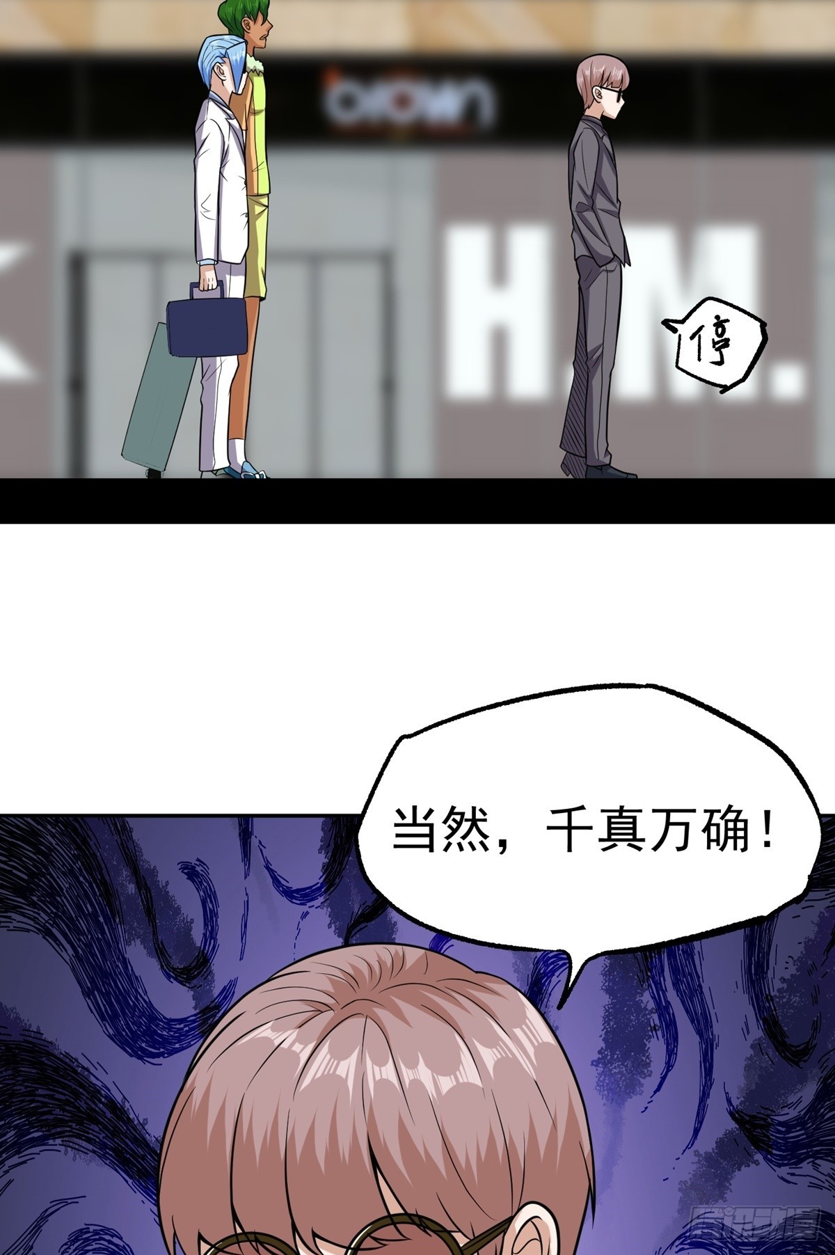 第46话 巫师盟(1/2)-第49话