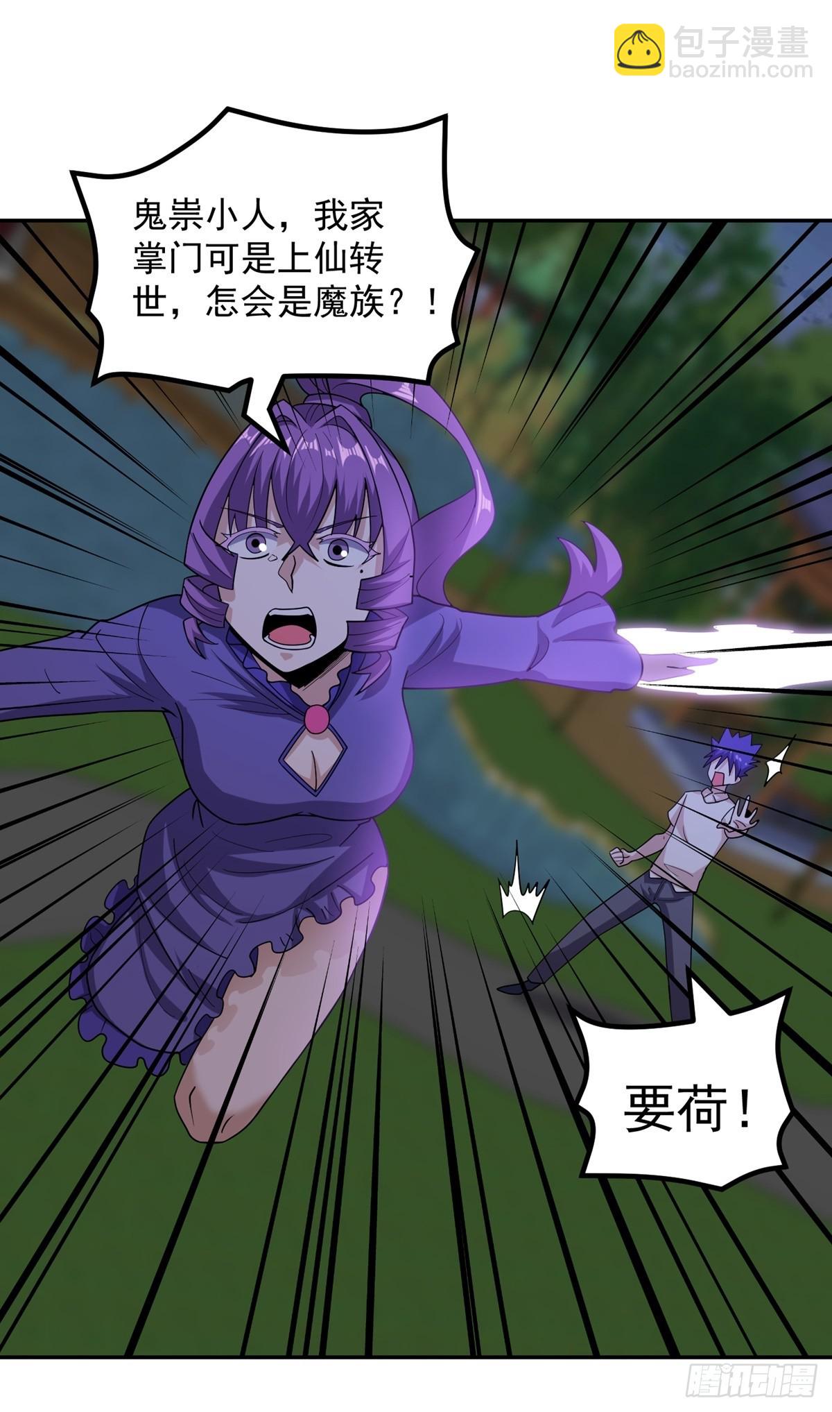 第46话 巫师盟(1/2)-第49话