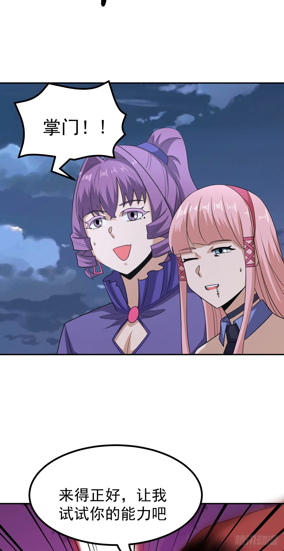 第46话 巫师盟(1/2)-第49话