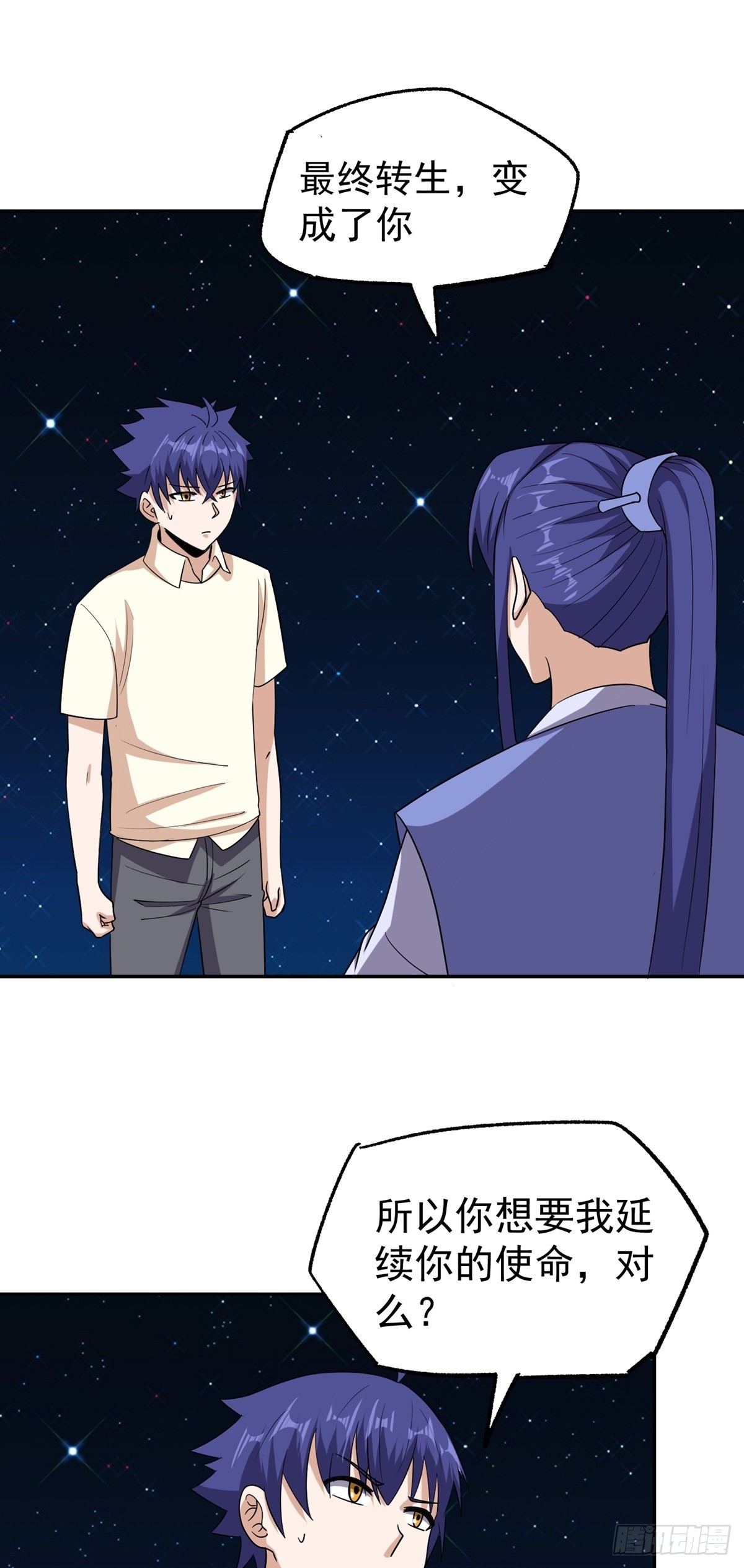 第48话 张玄策的过往-第51话