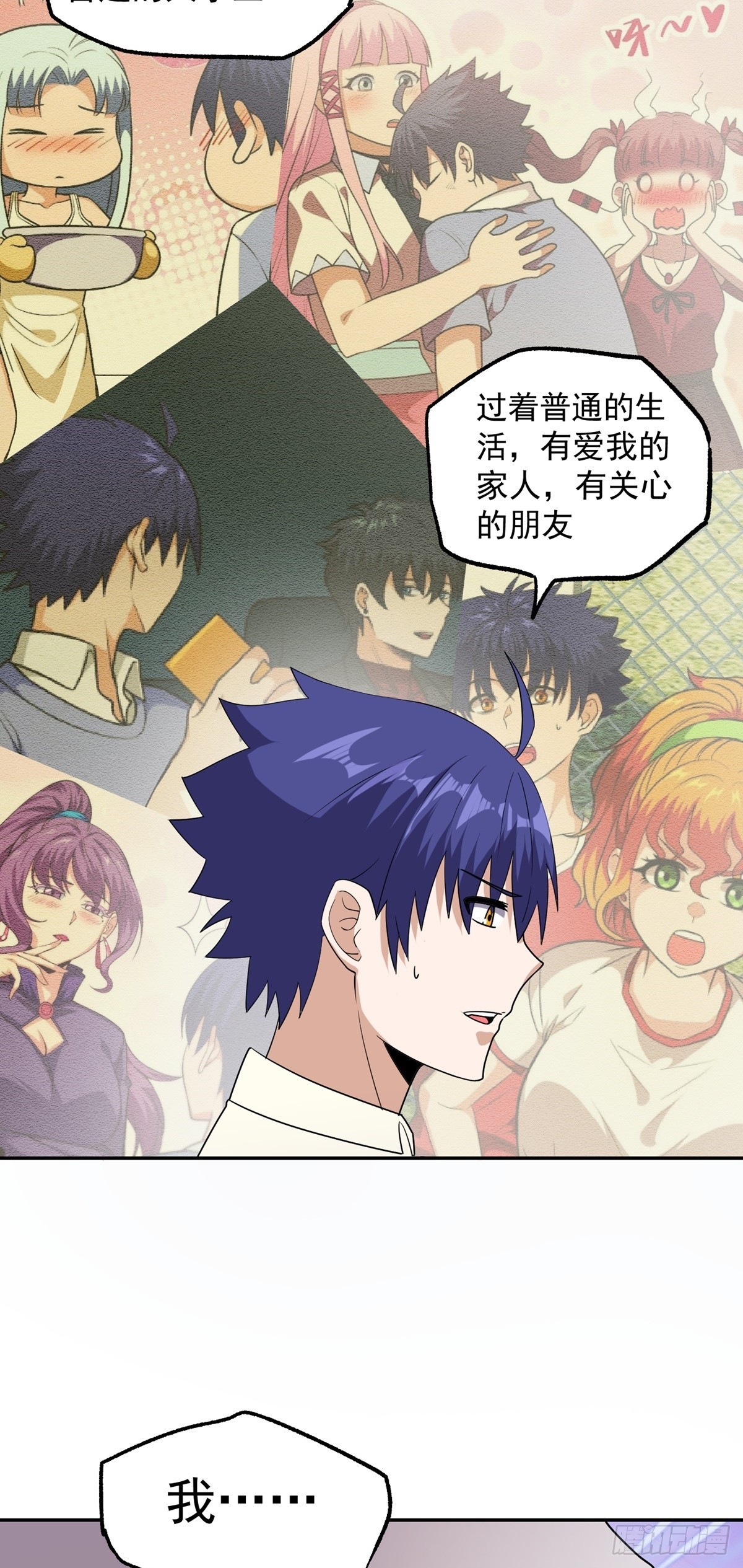 第48话 张玄策的过往-第51话