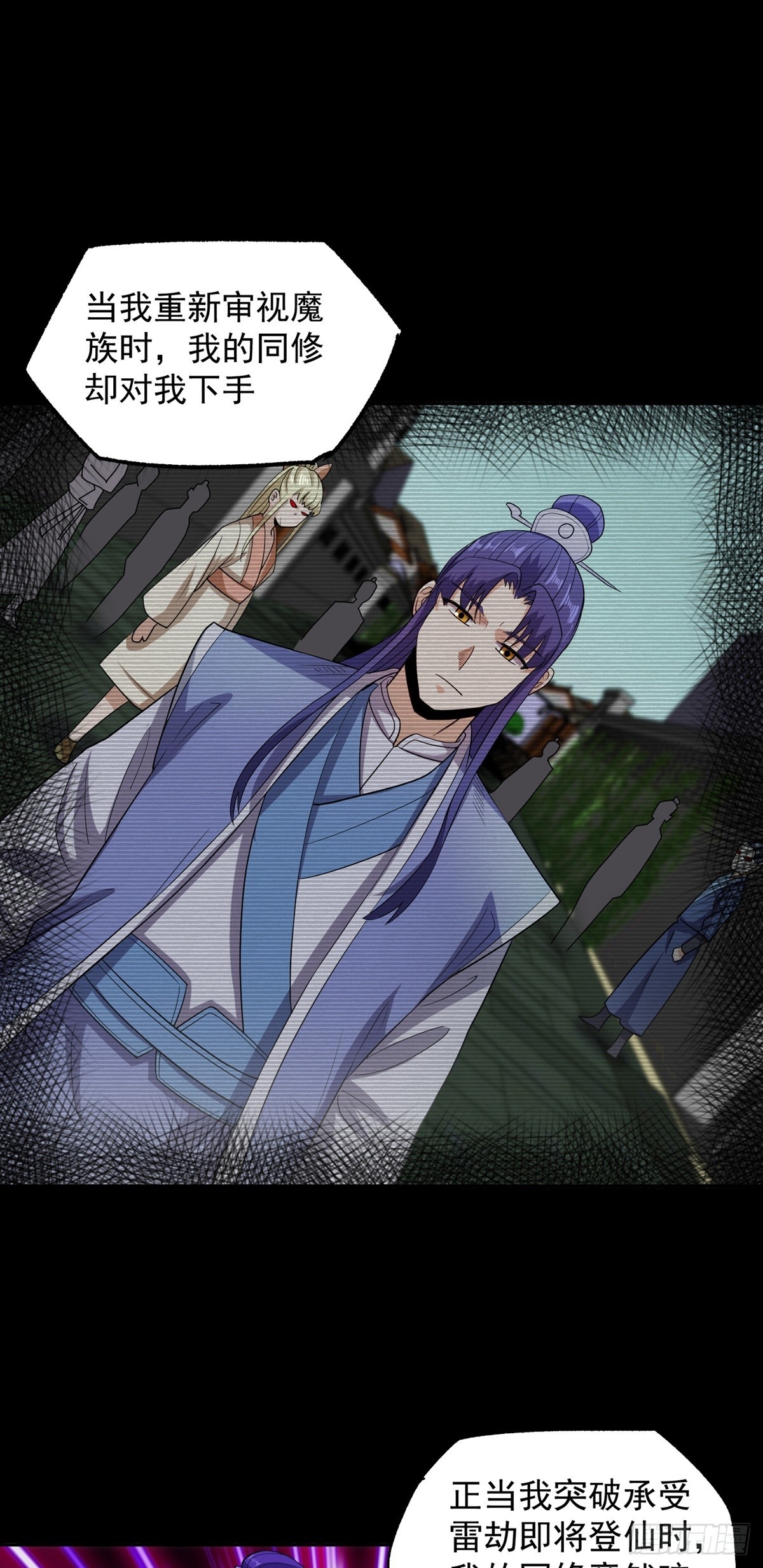 第48话 张玄策的过往-第51话