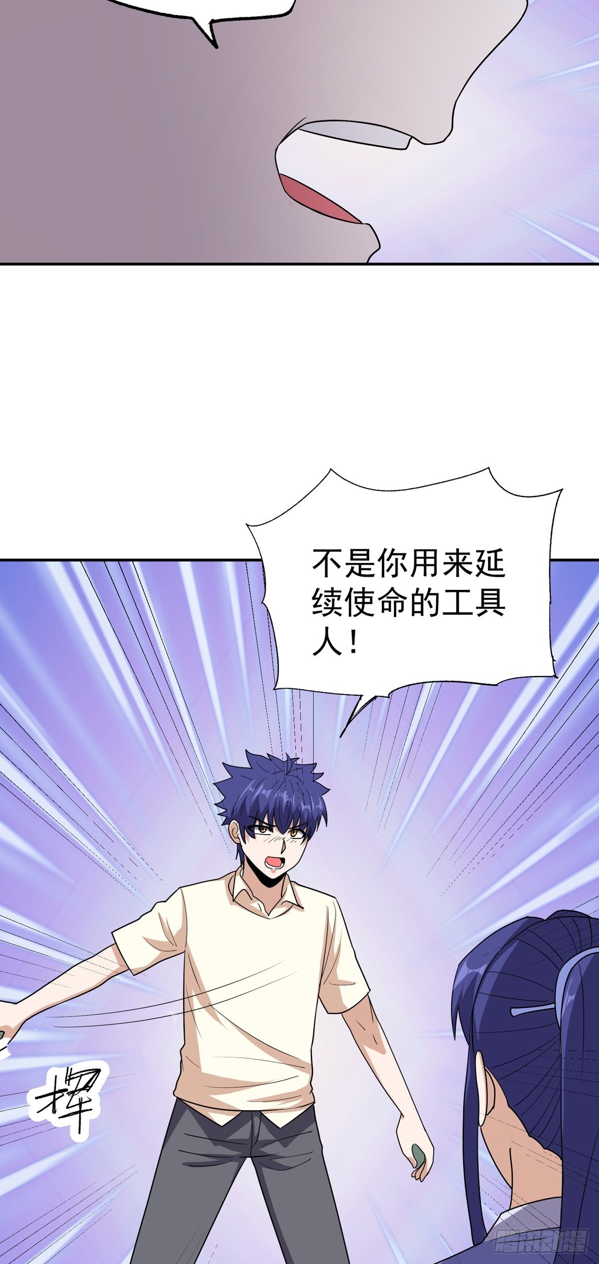 第48话 张玄策的过往-第51话