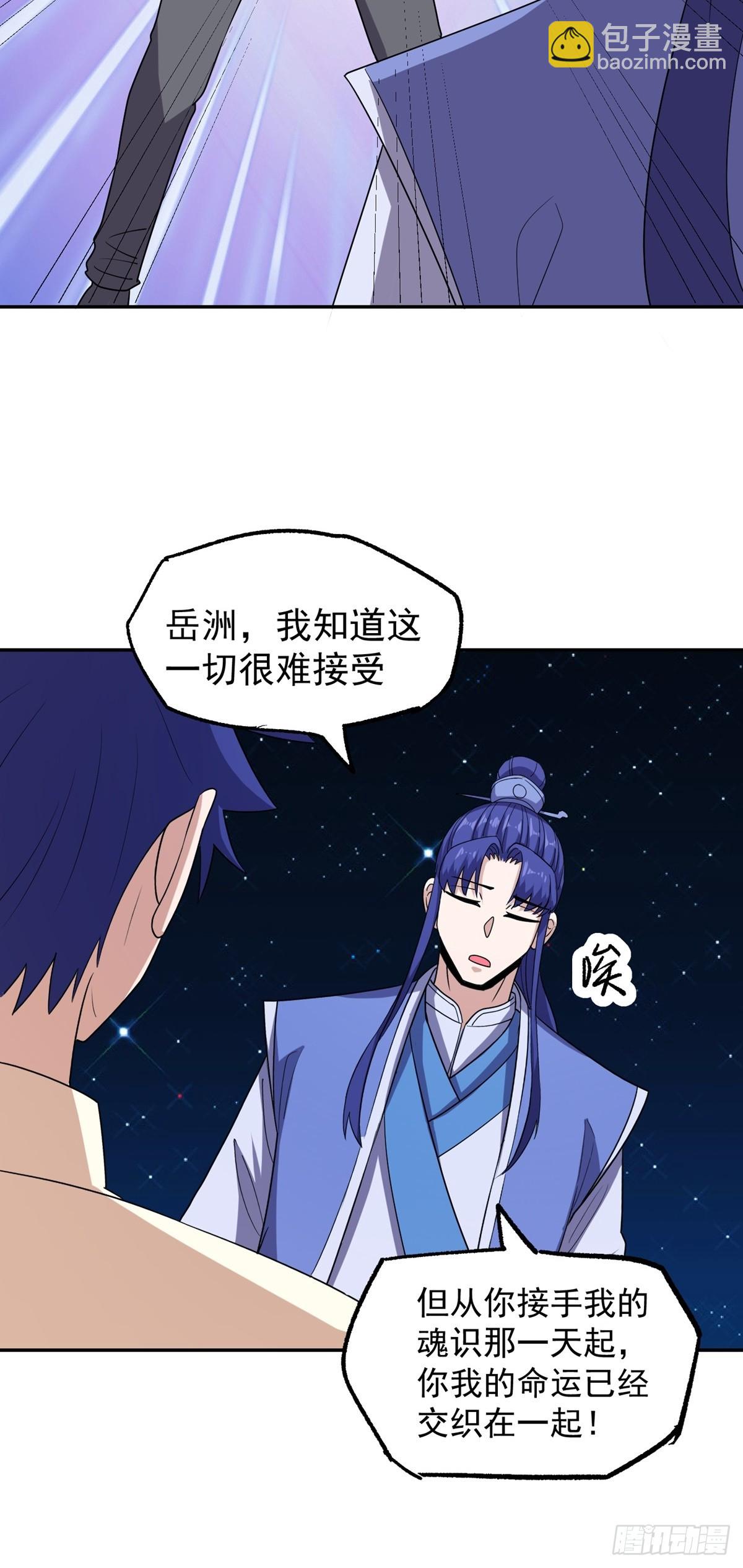 第48话 张玄策的过往-第51话