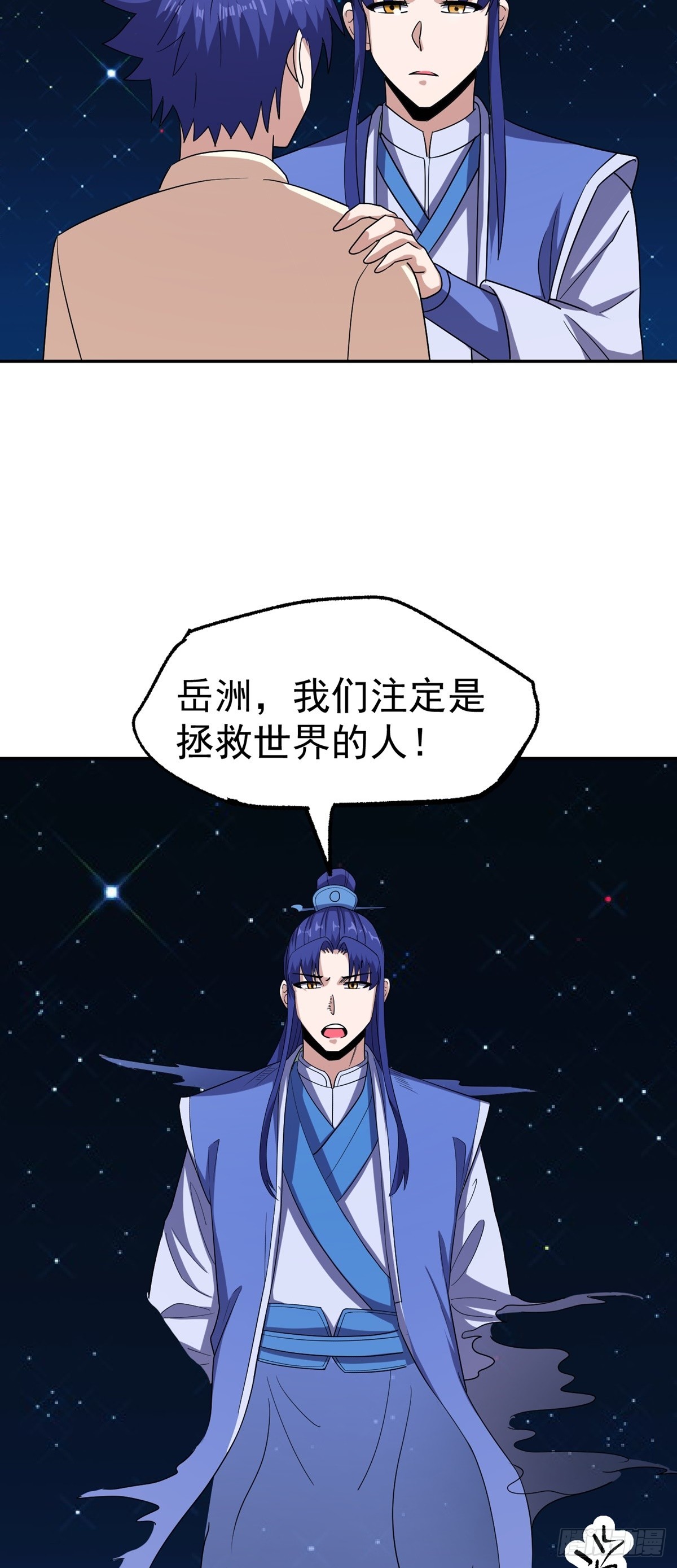 第48话 张玄策的过往-第51话