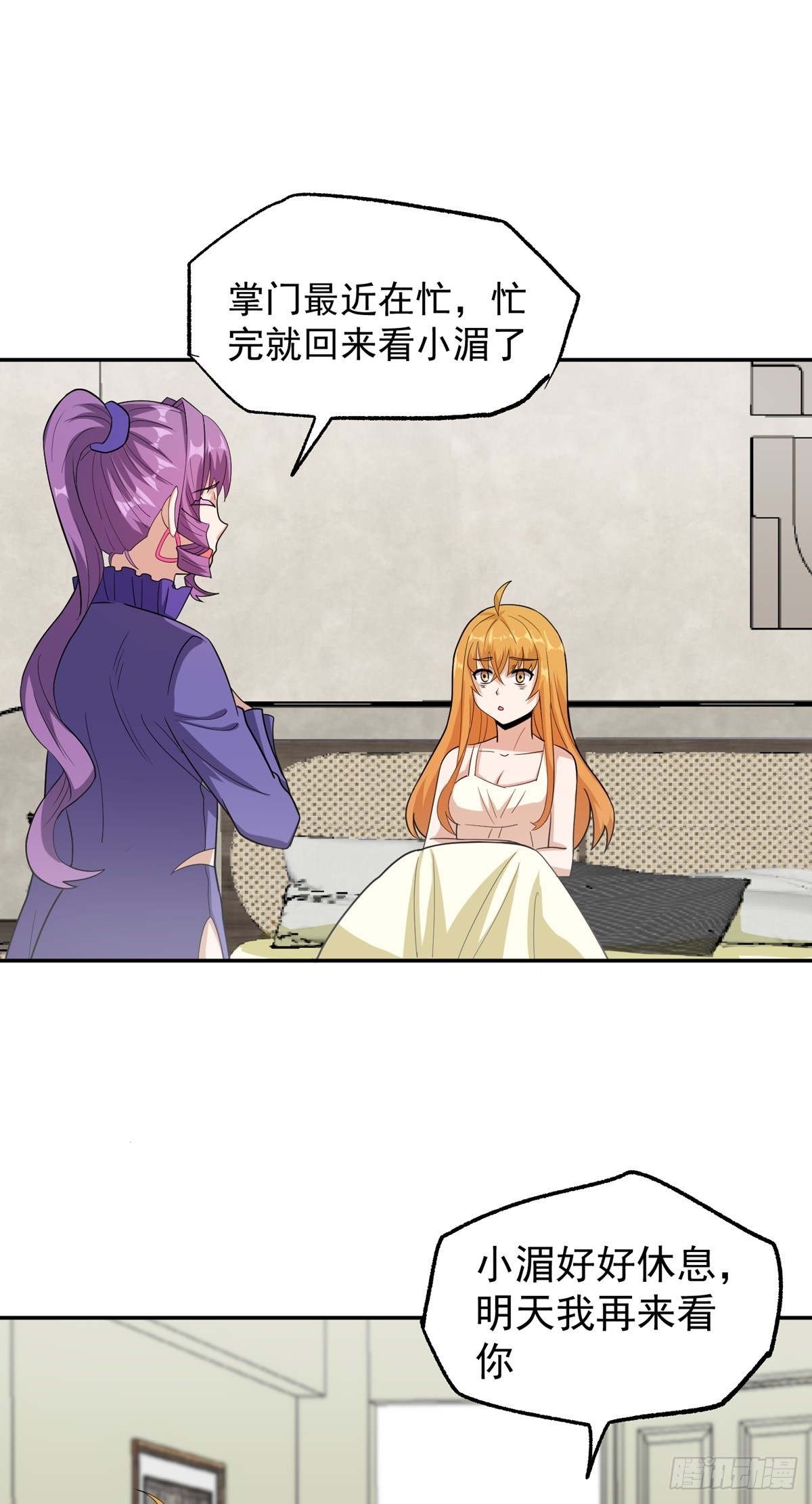 第48话 张玄策的过往-第51话