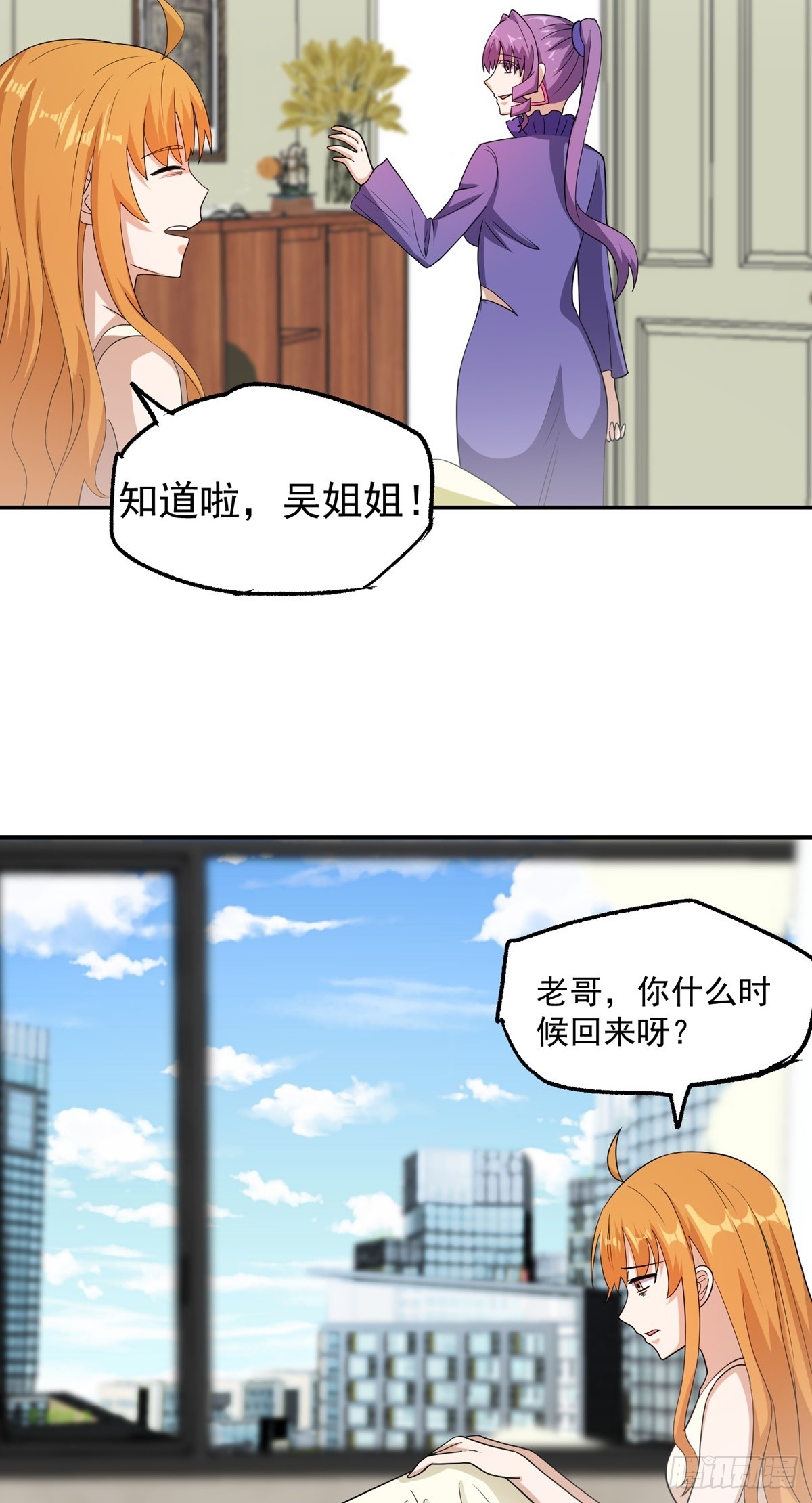 第48话 张玄策的过往-第51话