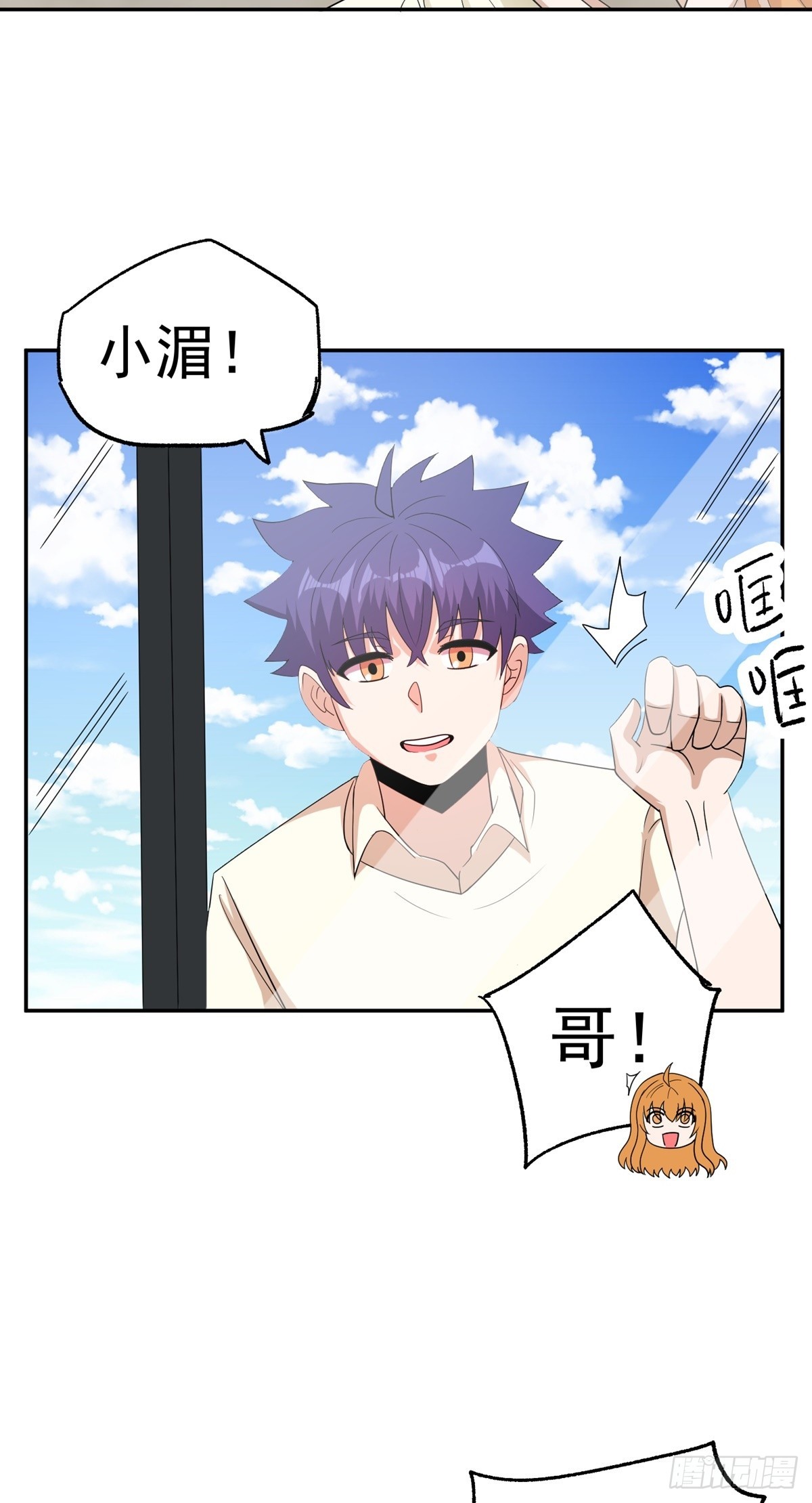 第48话 张玄策的过往-第51话