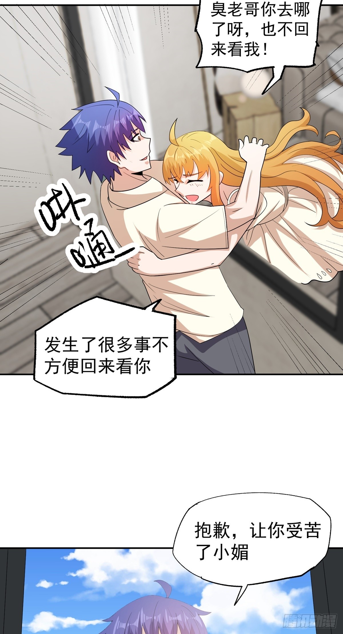 第48话 张玄策的过往-第51话