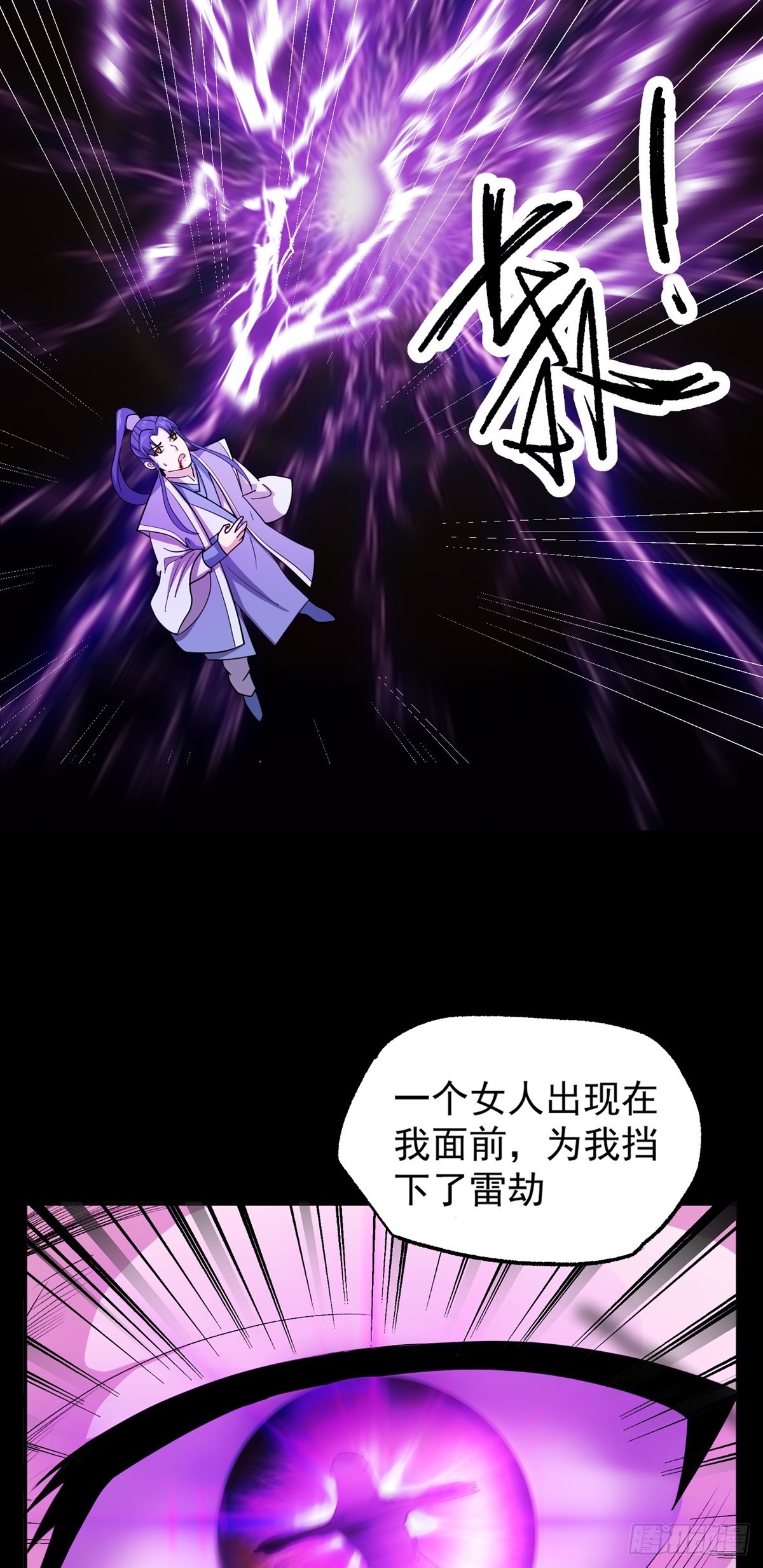 第48话 张玄策的过往-第51话