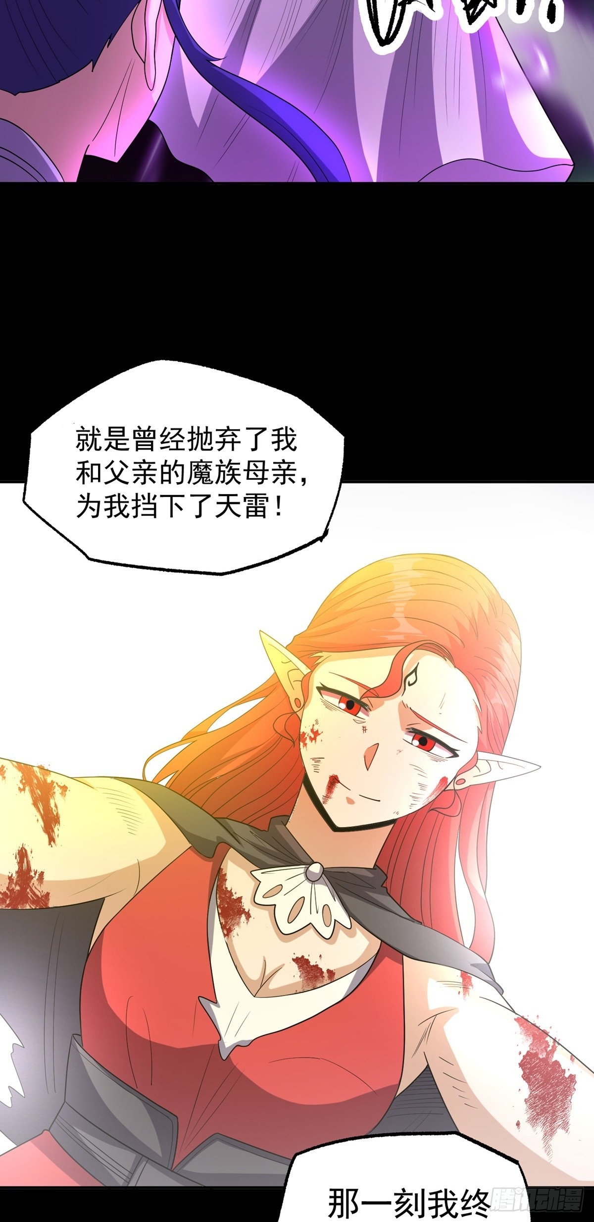 第48话 张玄策的过往-第51话
