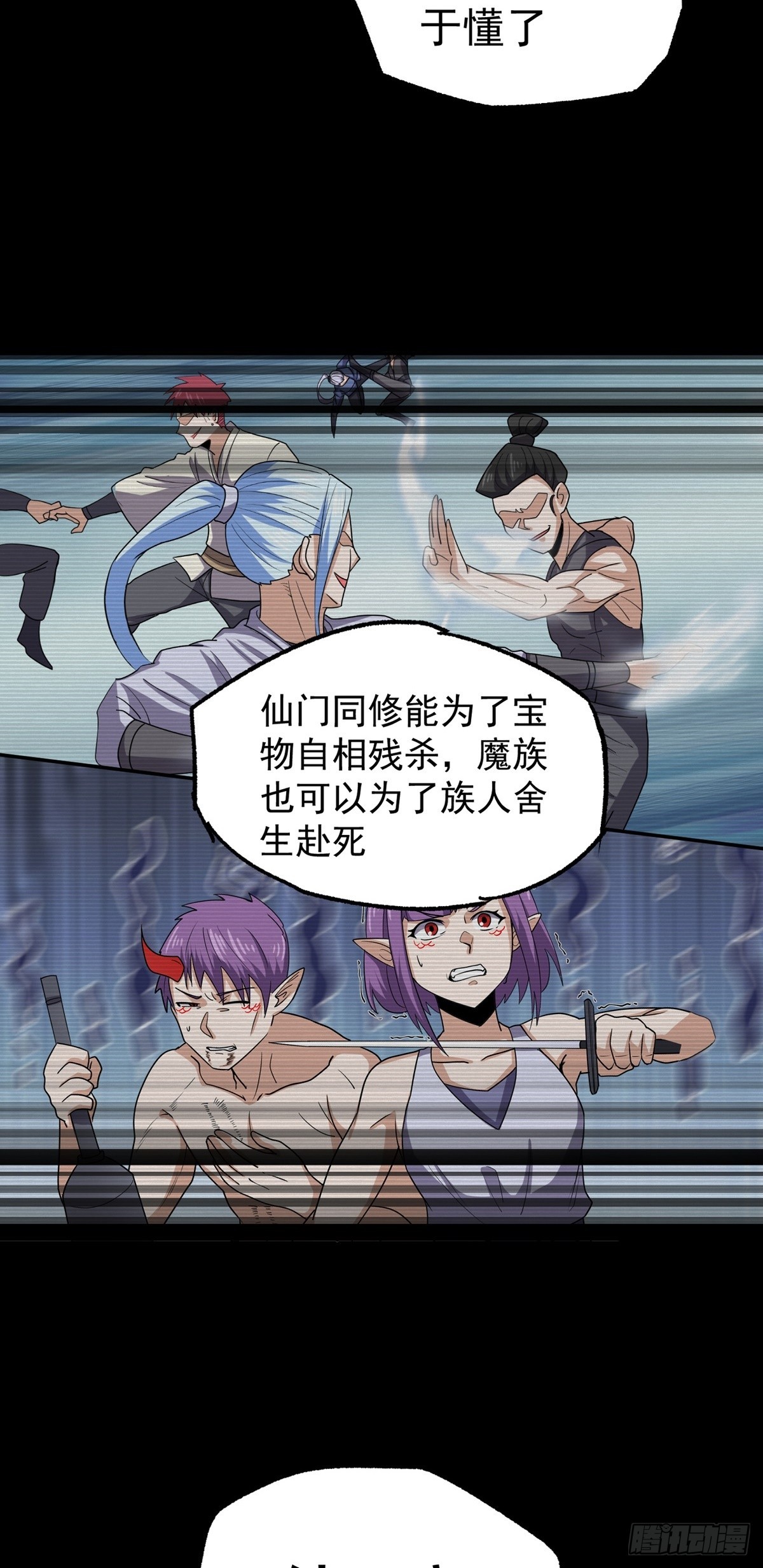 第48话 张玄策的过往-第51话