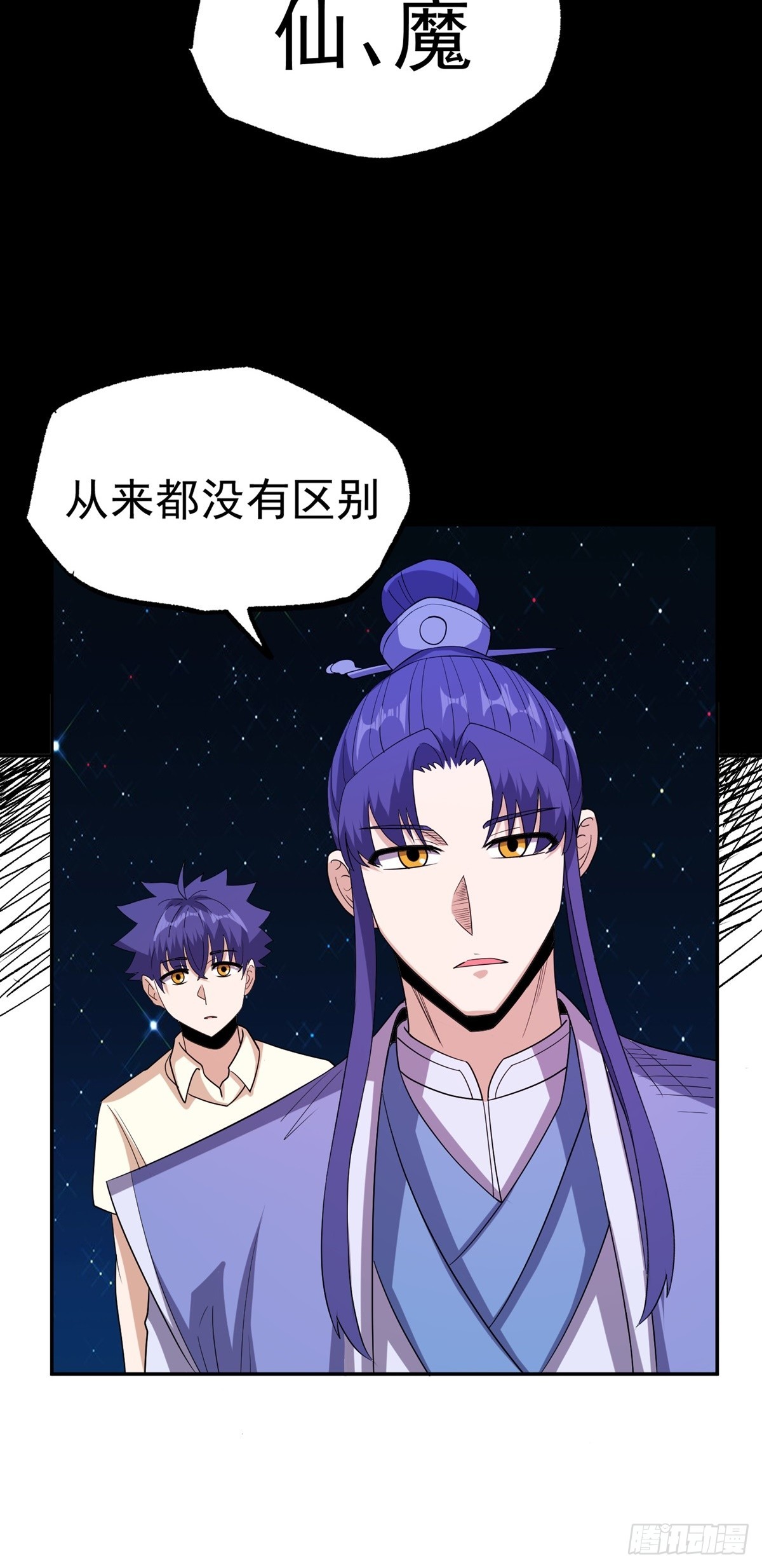 第48话 张玄策的过往-第51话