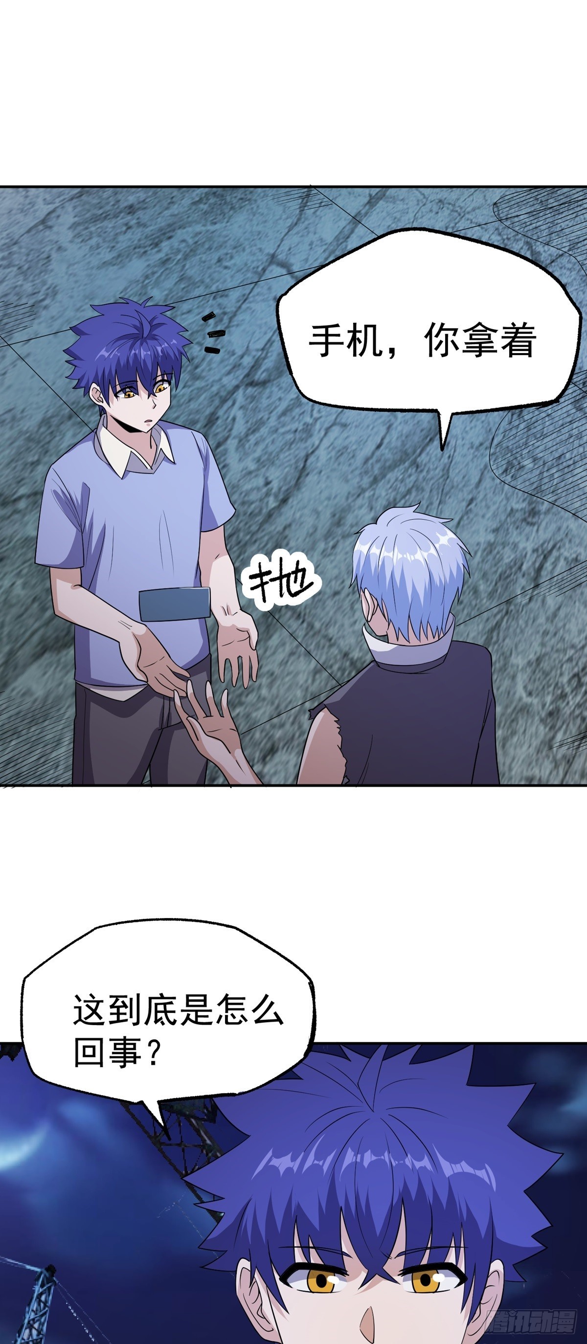 第50话 停战-第53话