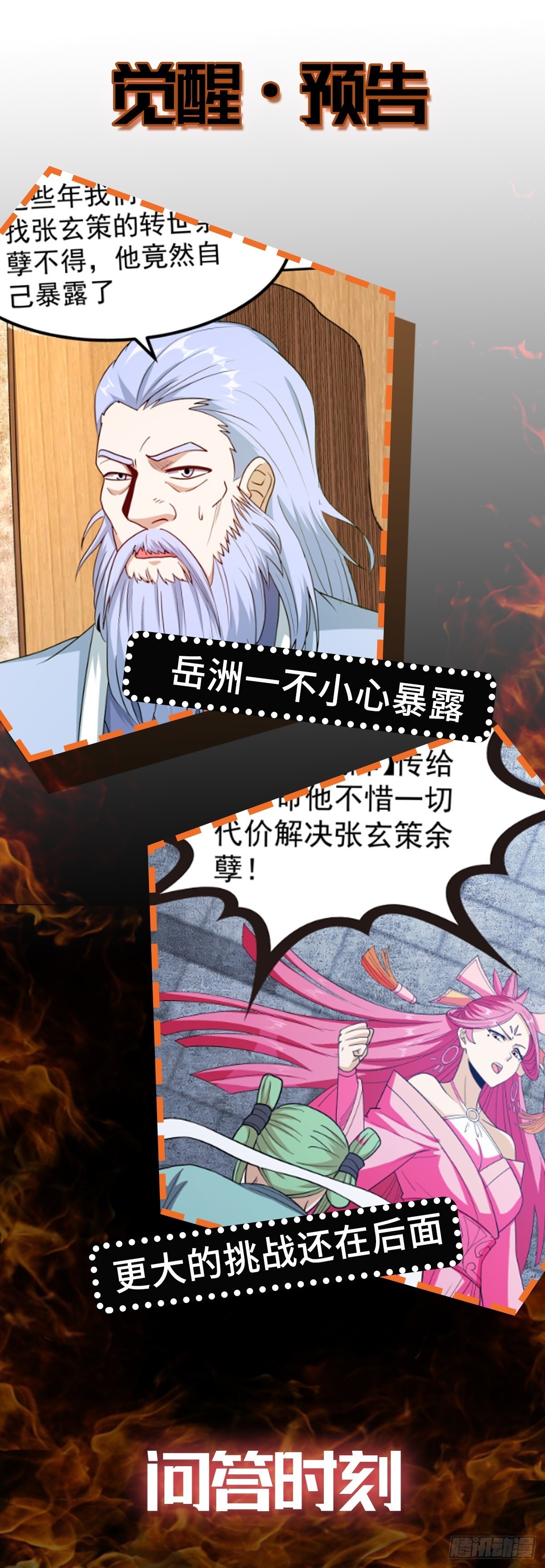 第50话 停战-第53话