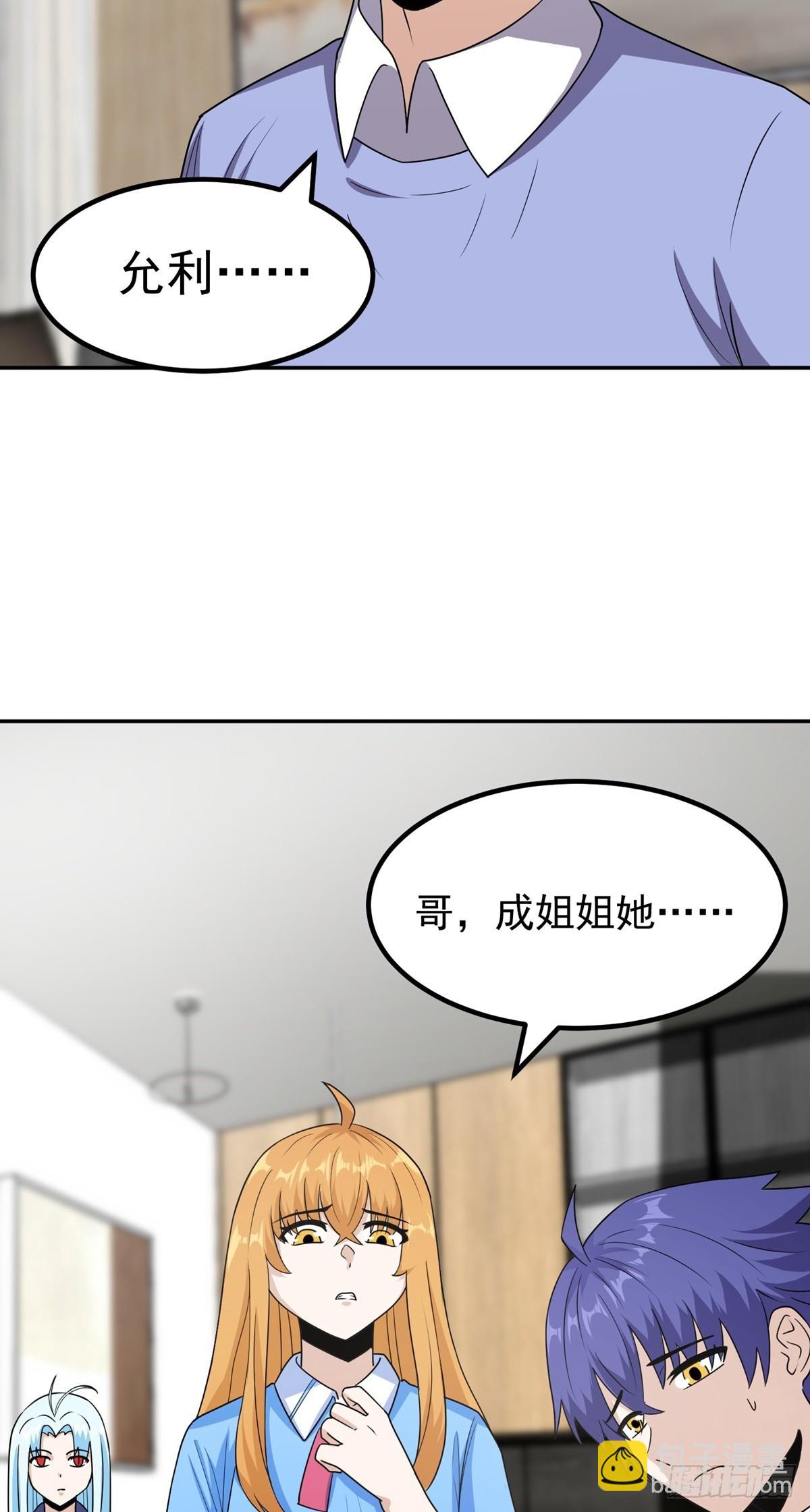 第52话 诬陷-第55话