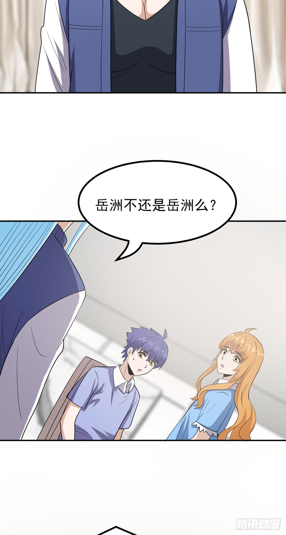 第52话 诬陷-第55话